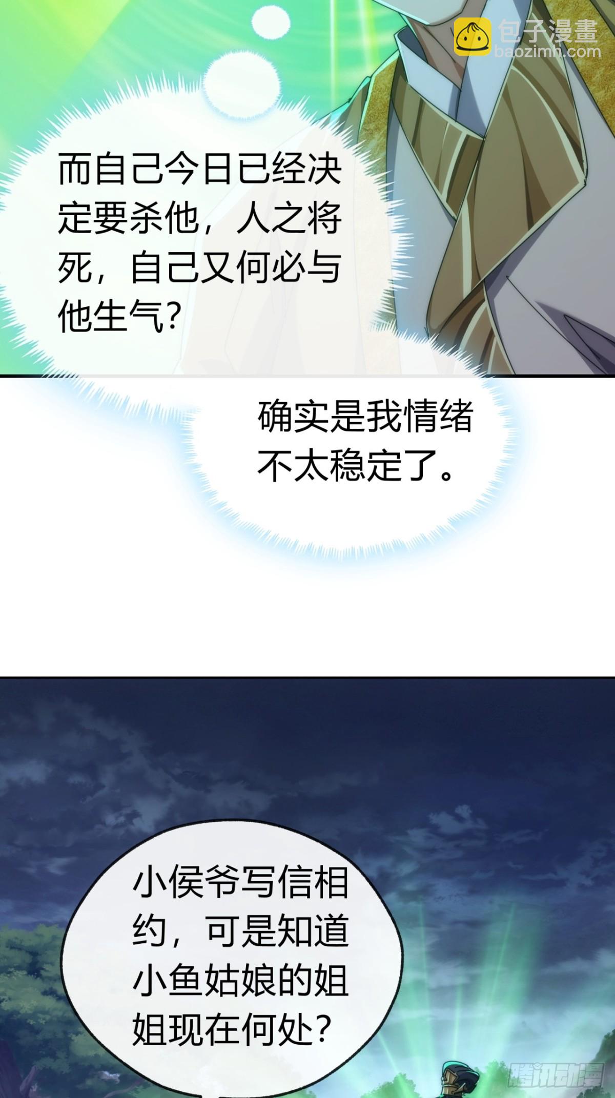 83话  这就是爱情(1/2)-第83话