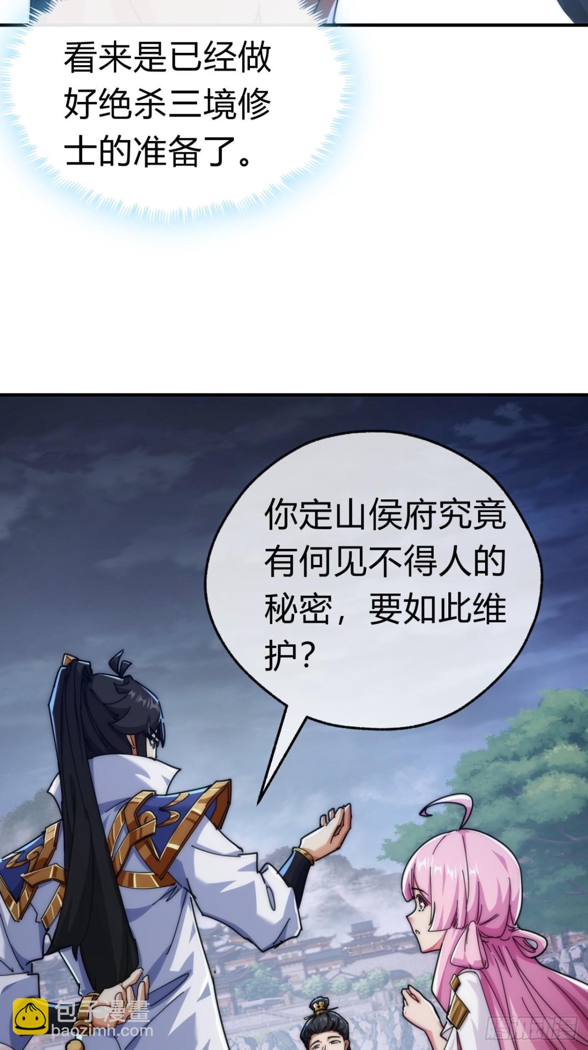 83话  这就是爱情(1/2)-第83话