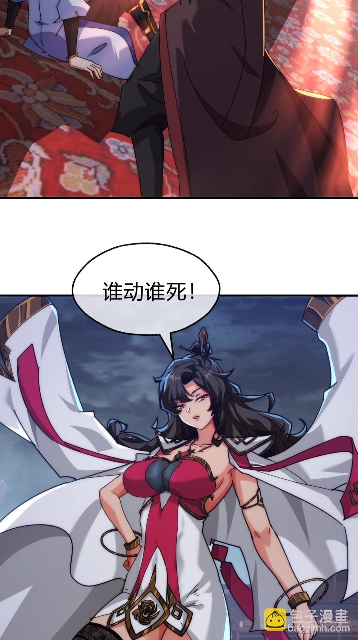 85话 谁动谁死(1/2)-第85话