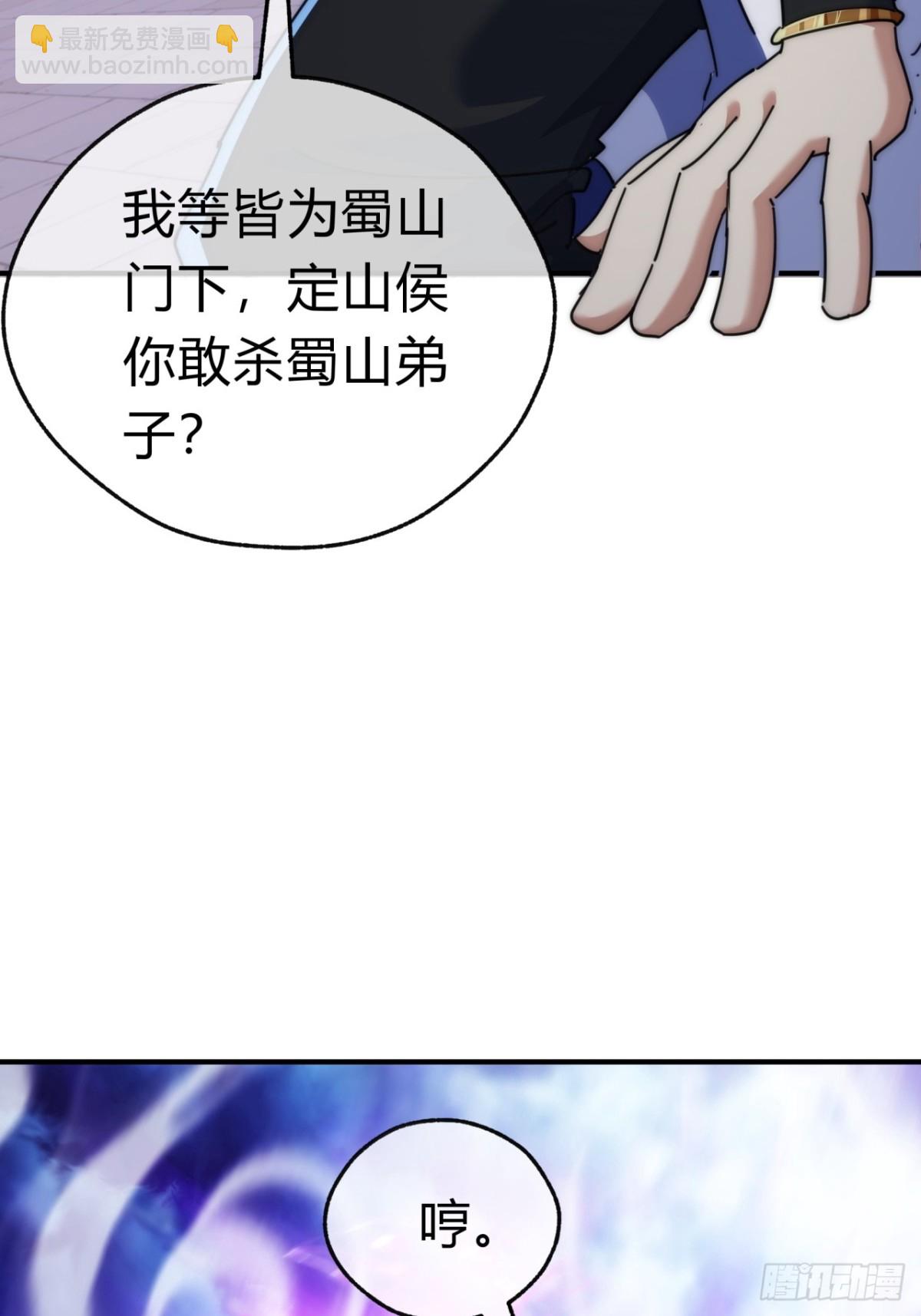 85话 谁动谁死(1/2)-第85话