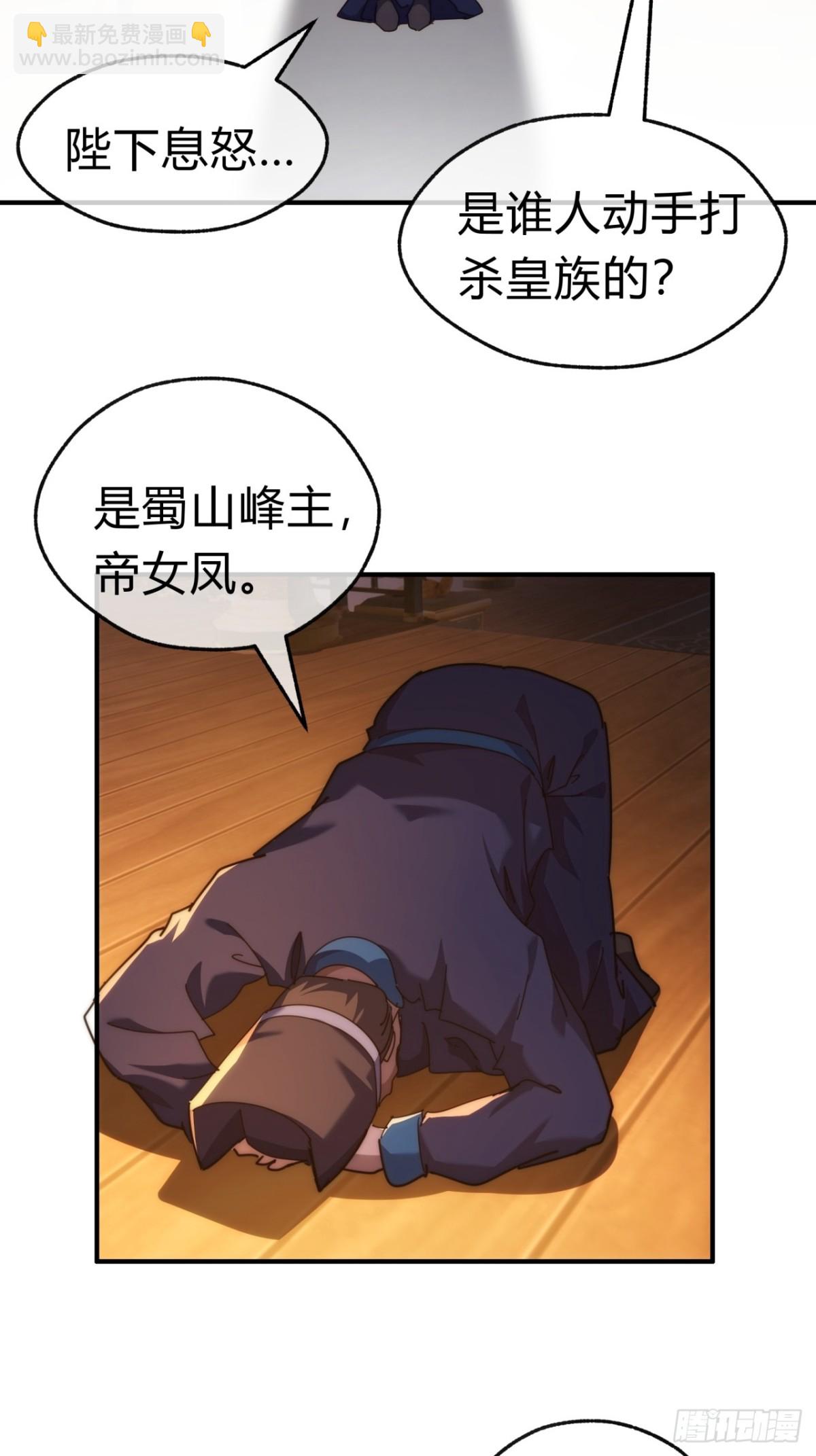 87话  得加钱(1/2)-第87话