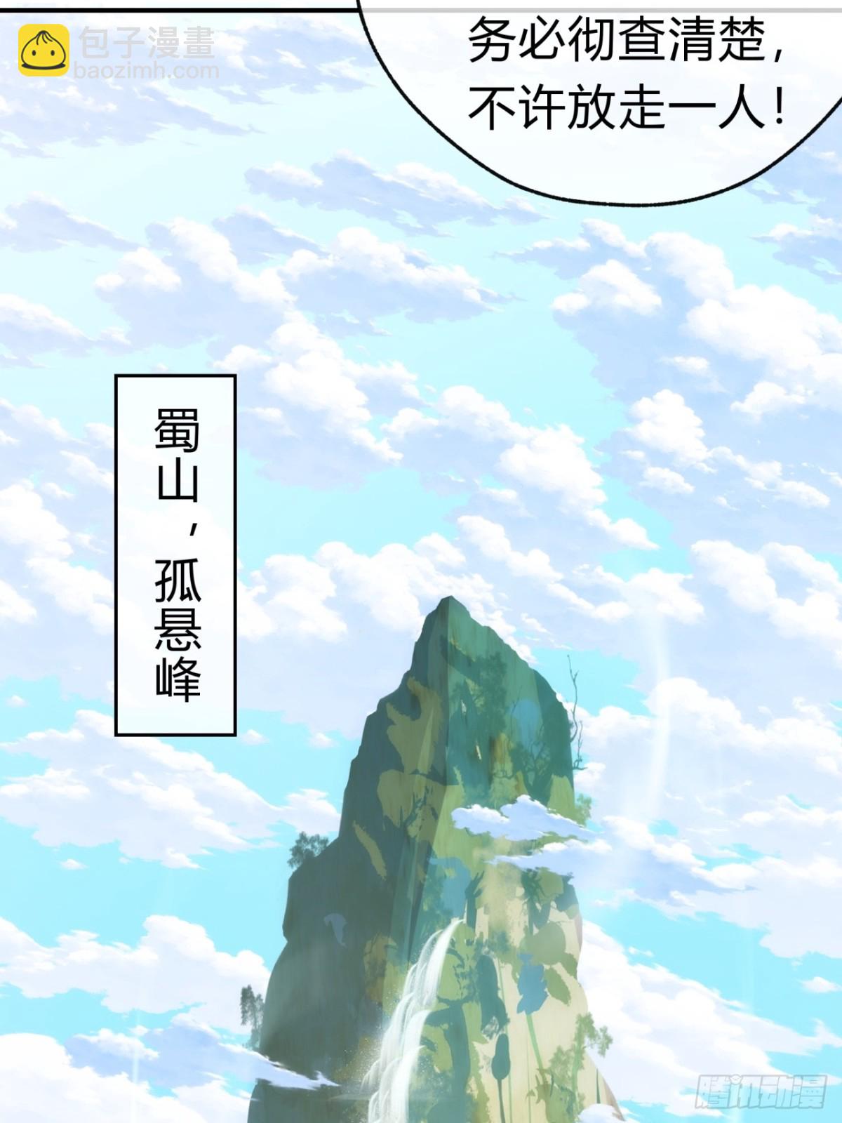 87话  得加钱(1/2)-第87话