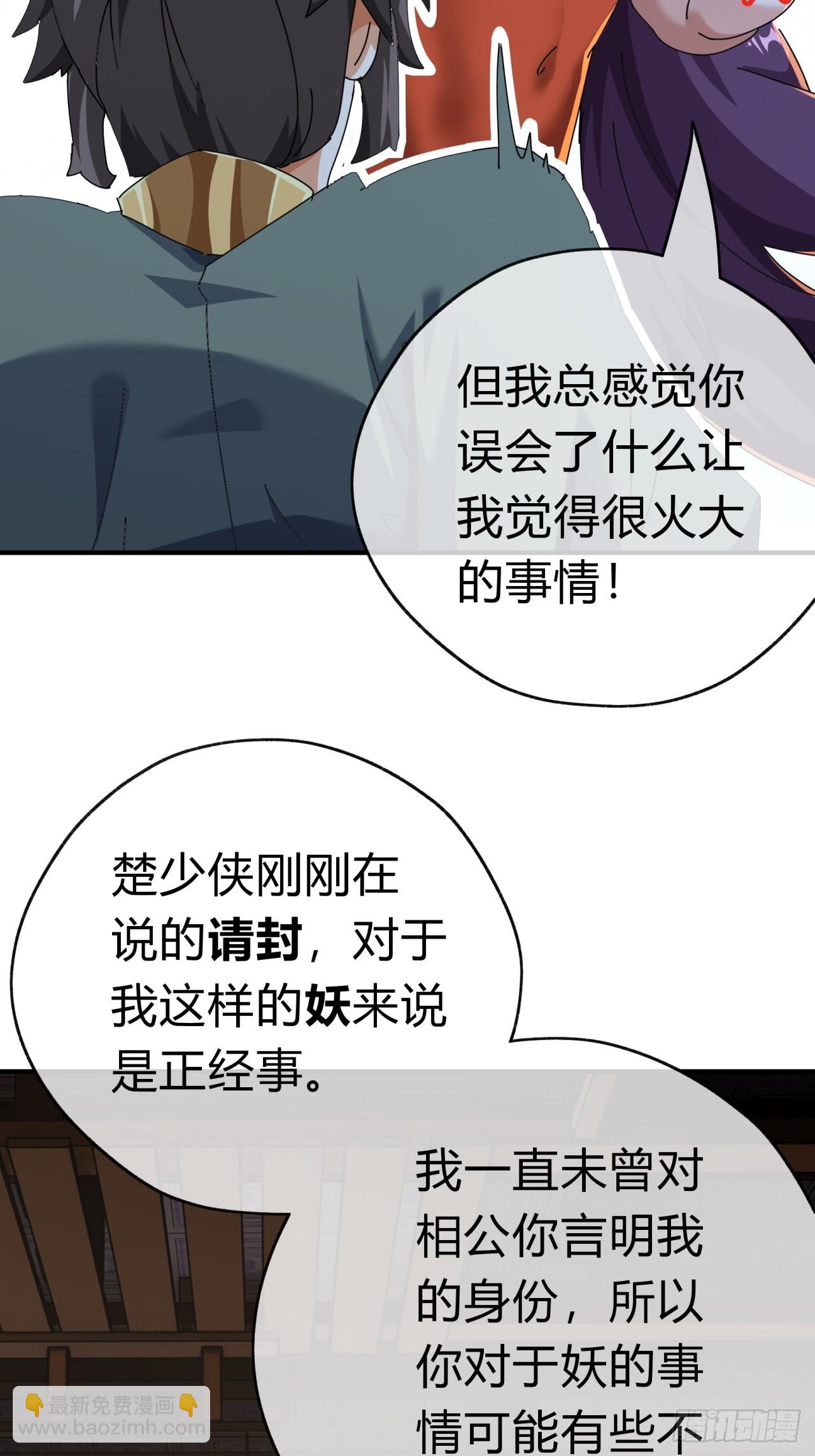 09话  给夫人请封(1/2)-第9话