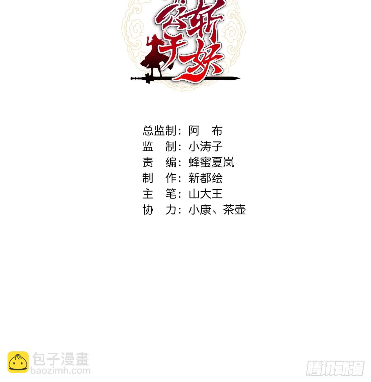 09话  给夫人请封(1/2)-第9话