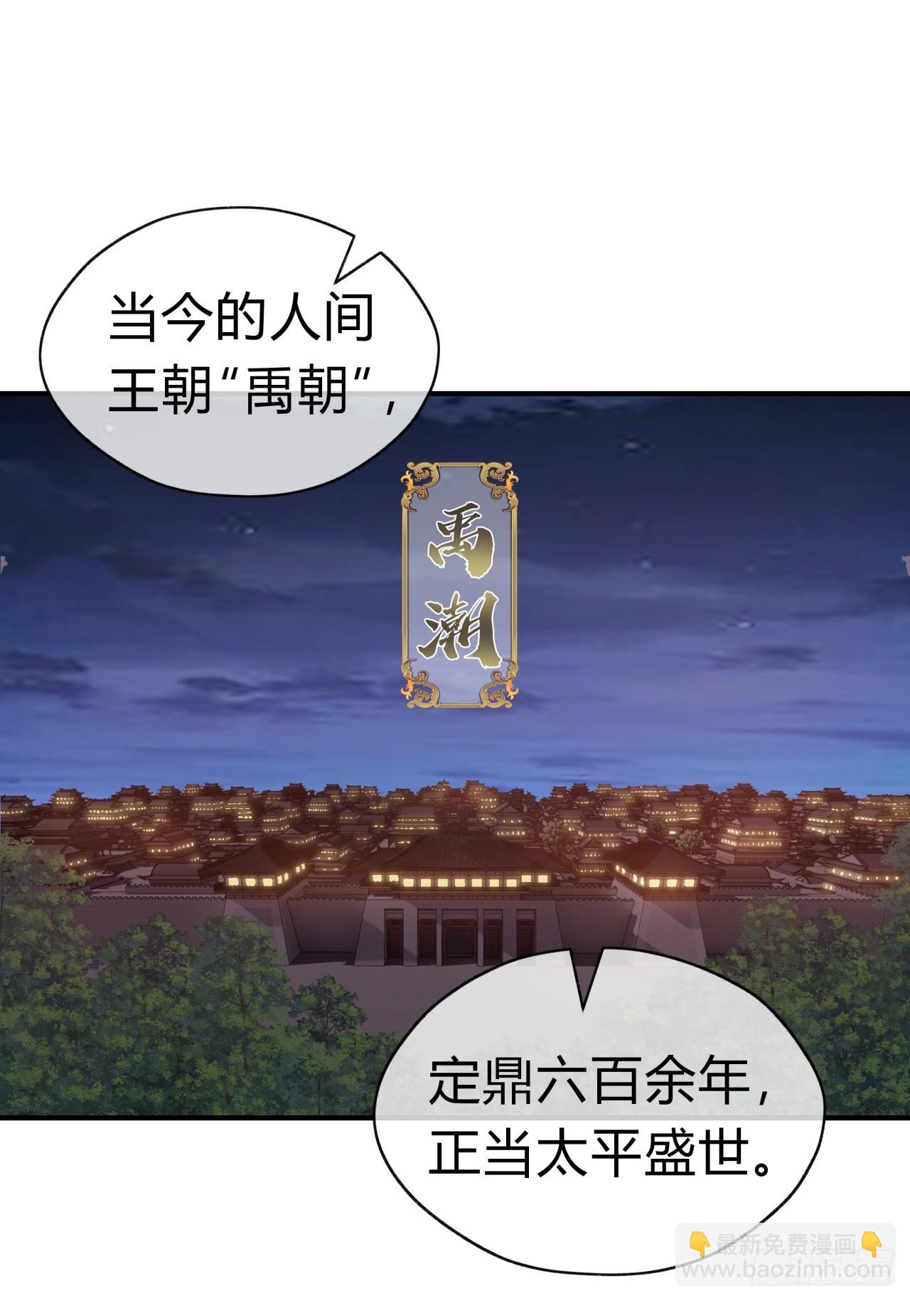 09话  给夫人请封(1/2)-第9话