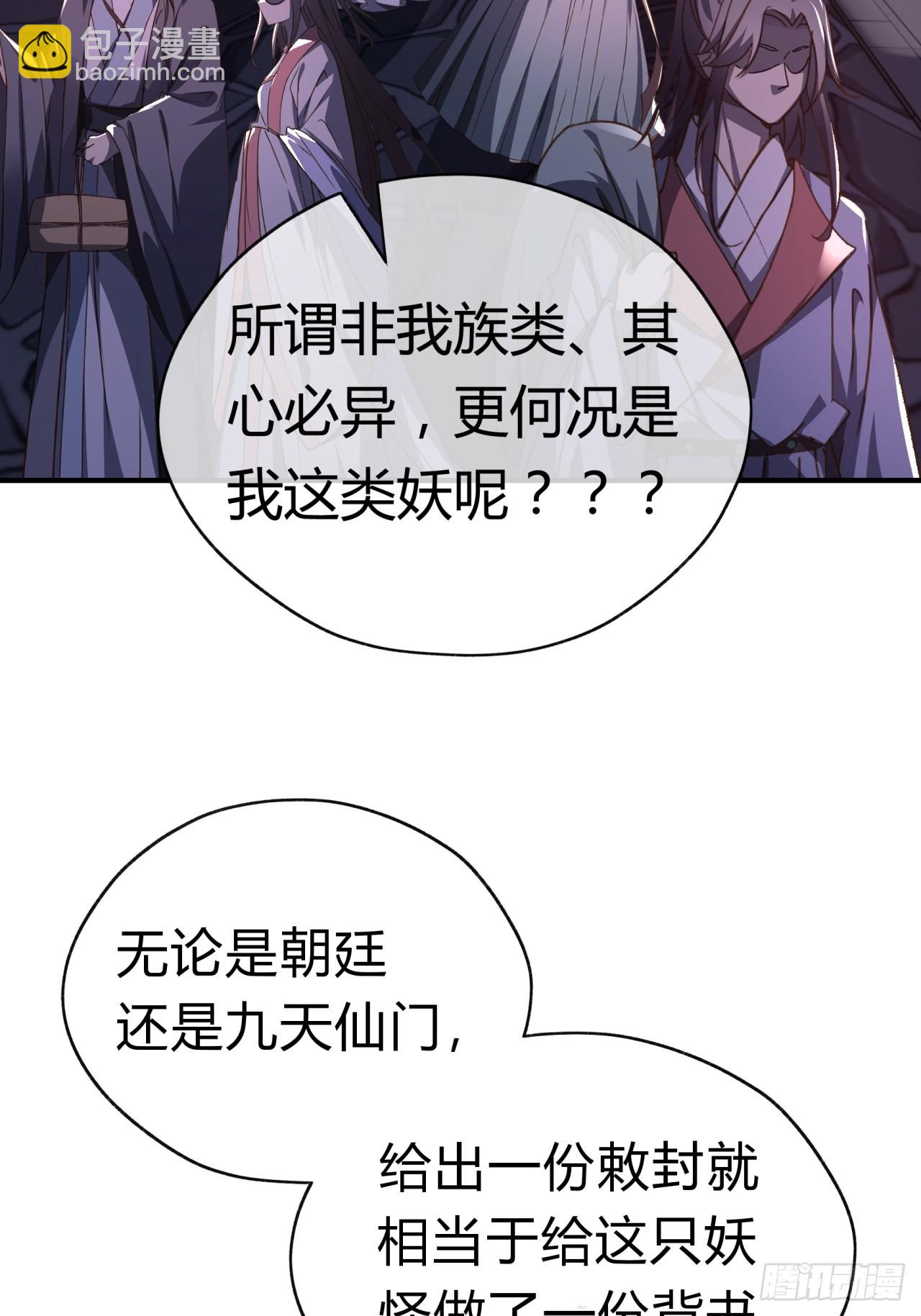 09话  给夫人请封(1/2)-第9话
