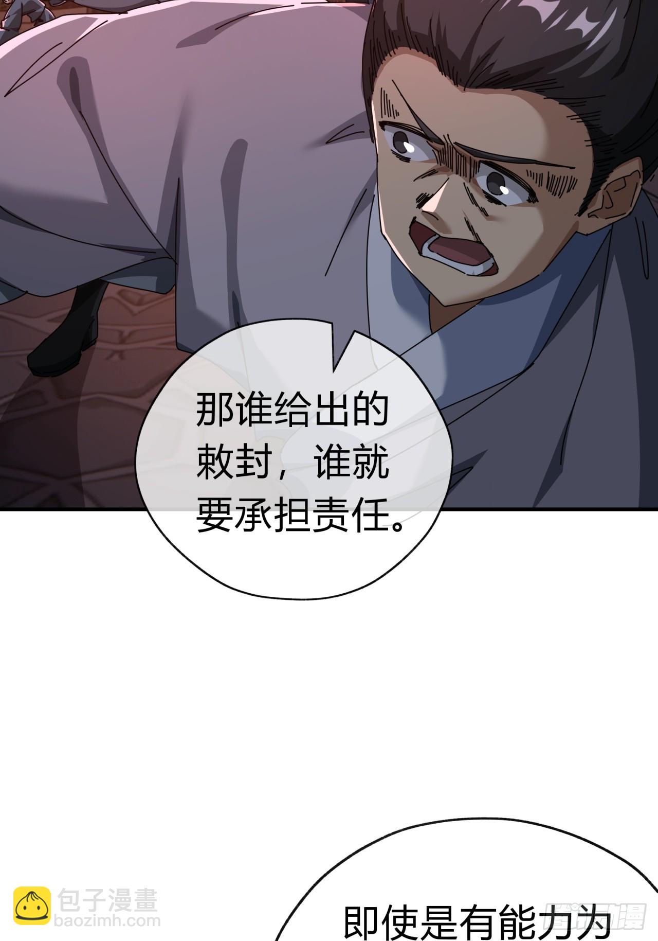09话  给夫人请封(1/2)-第9话