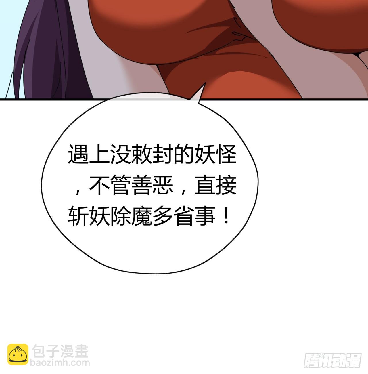 09话  给夫人请封(1/2)-第9话