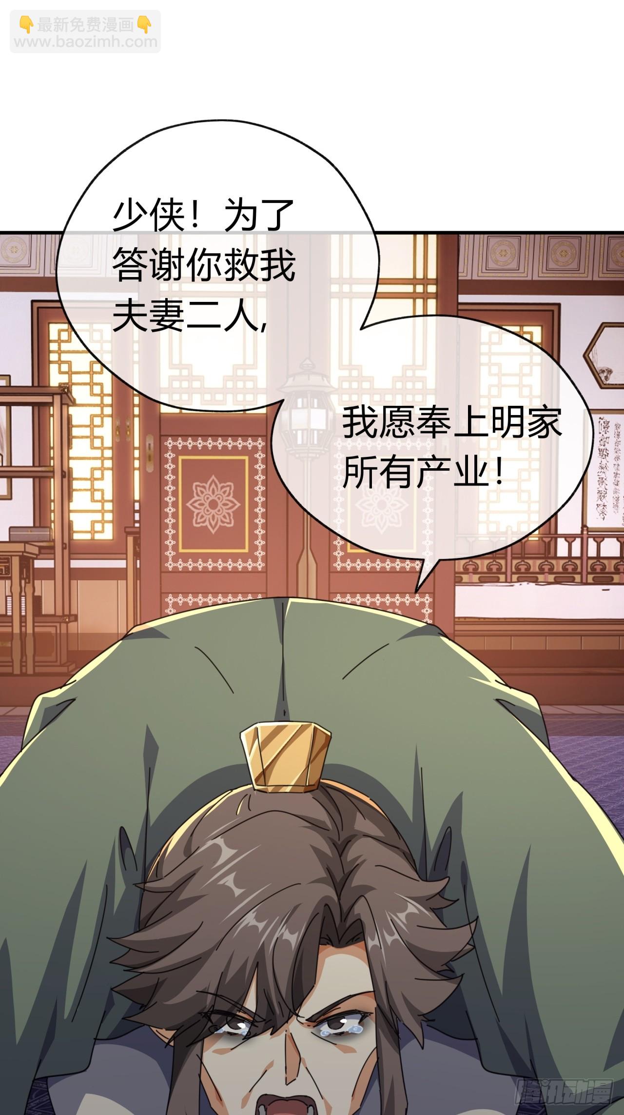 09话  给夫人请封(1/2)-第9话