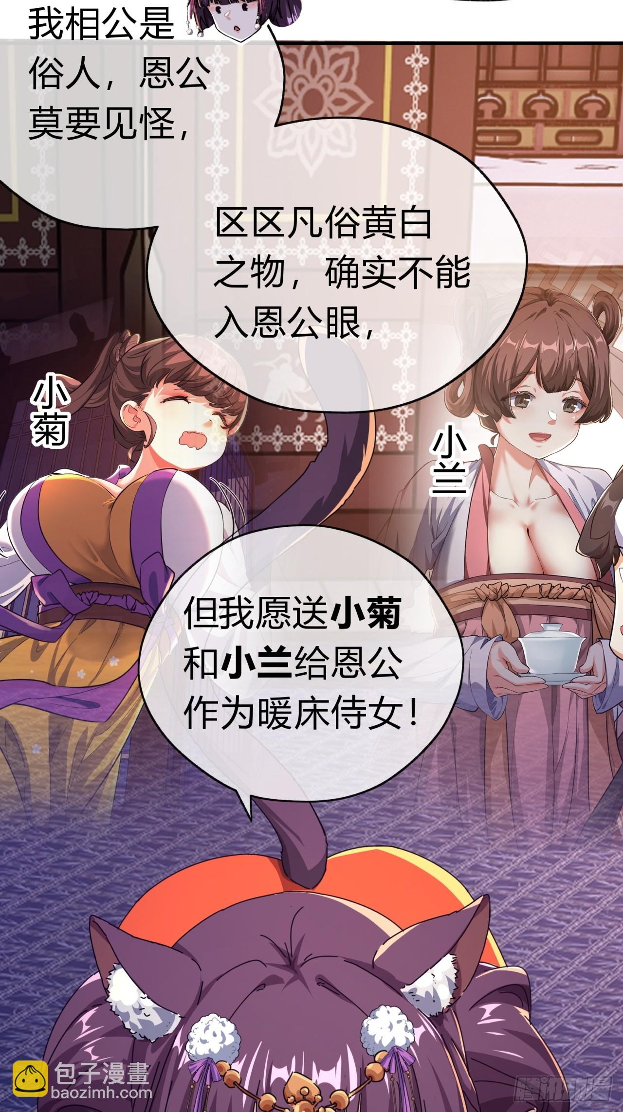 09话  给夫人请封(1/2)-第9话