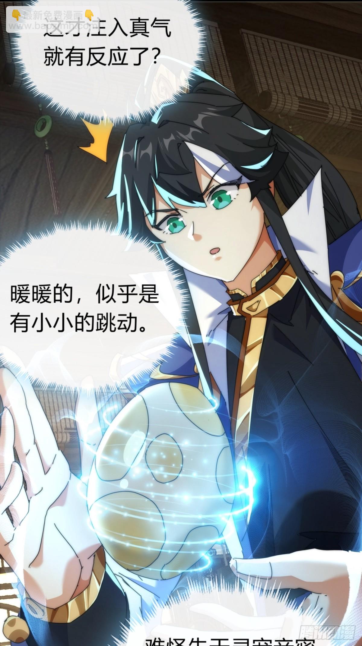 89话  美人恩重(1/2)-第89话