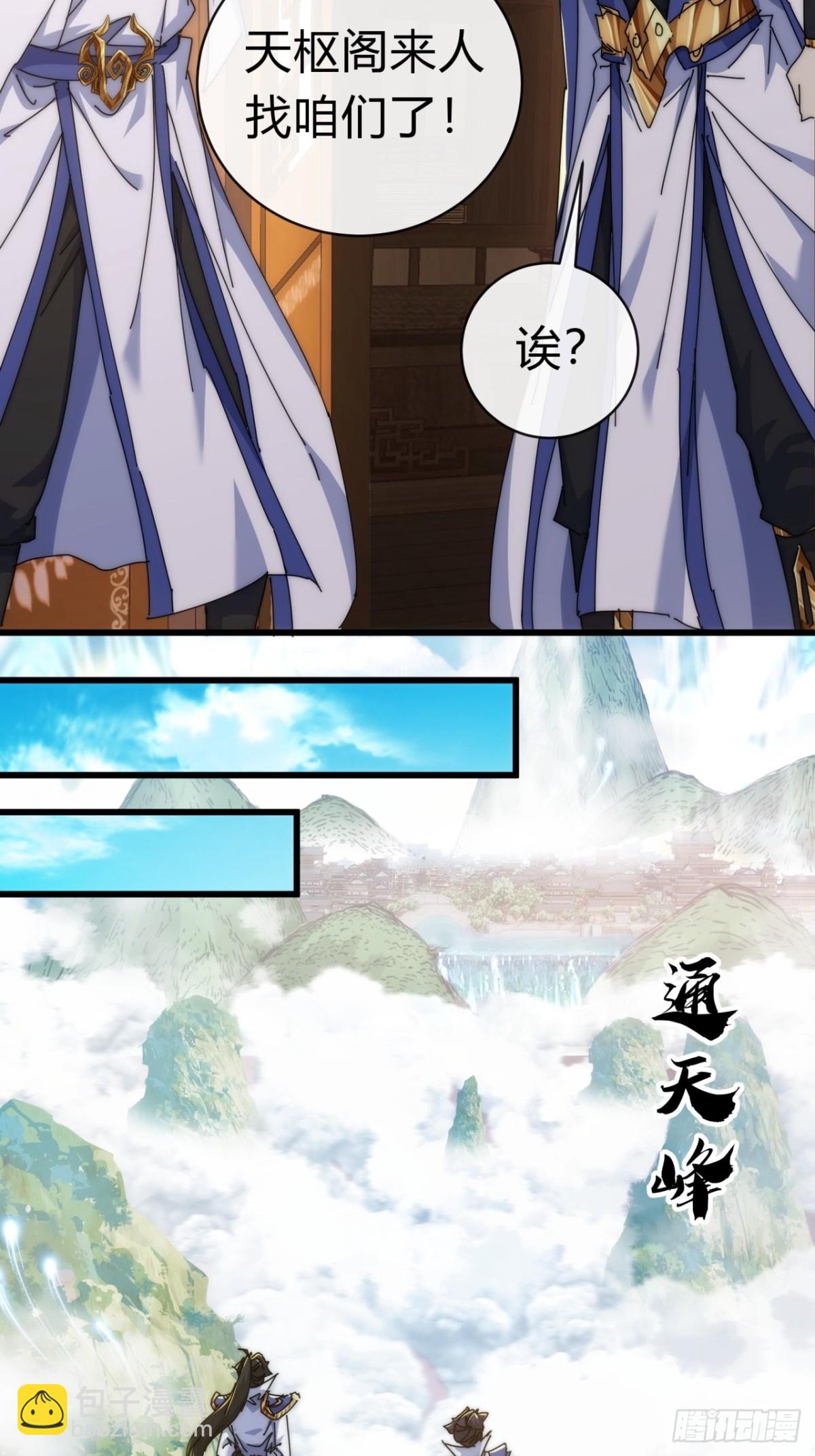 89话  美人恩重(1/2)-第89话