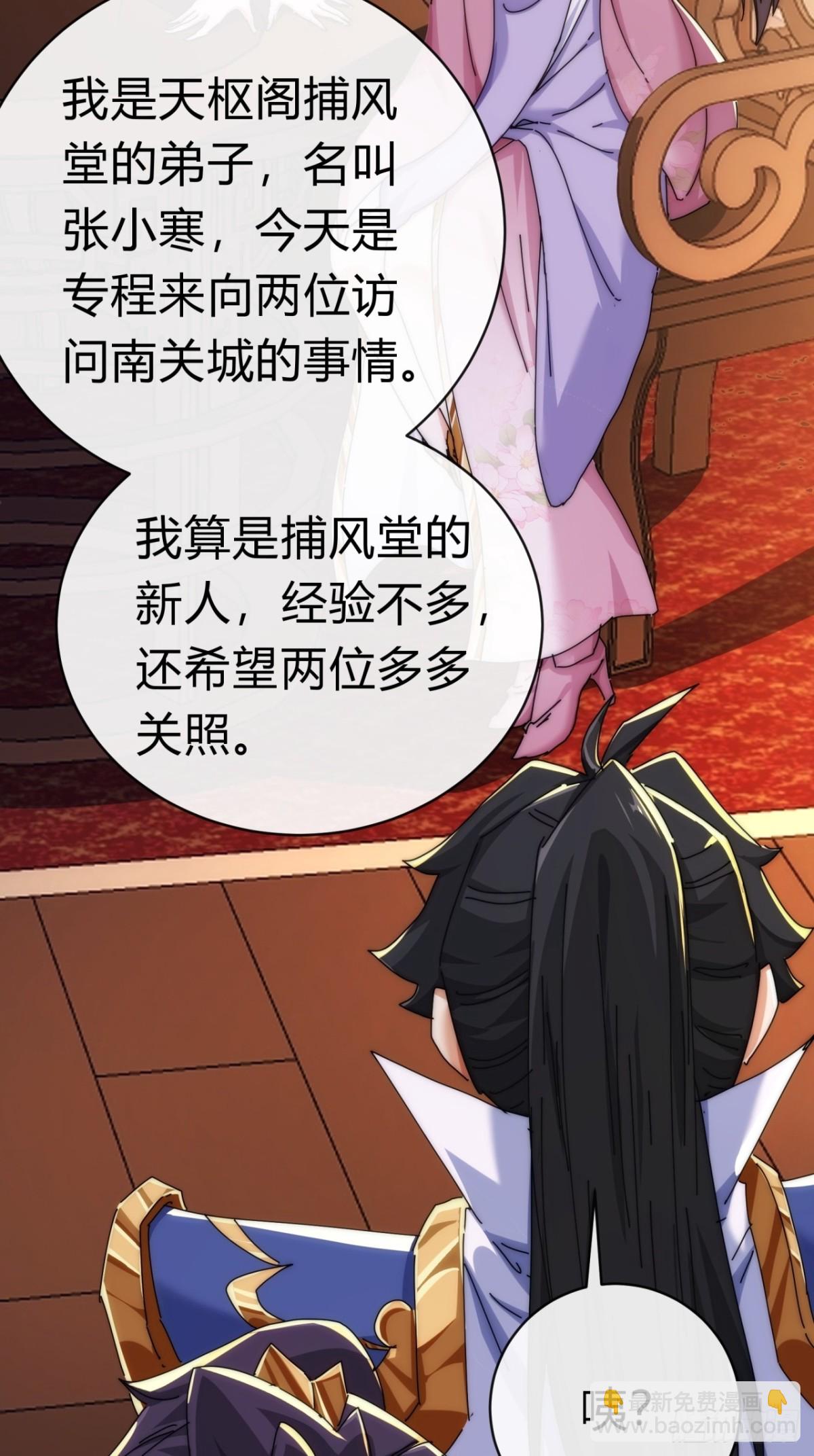 89话  美人恩重(1/2)-第89话