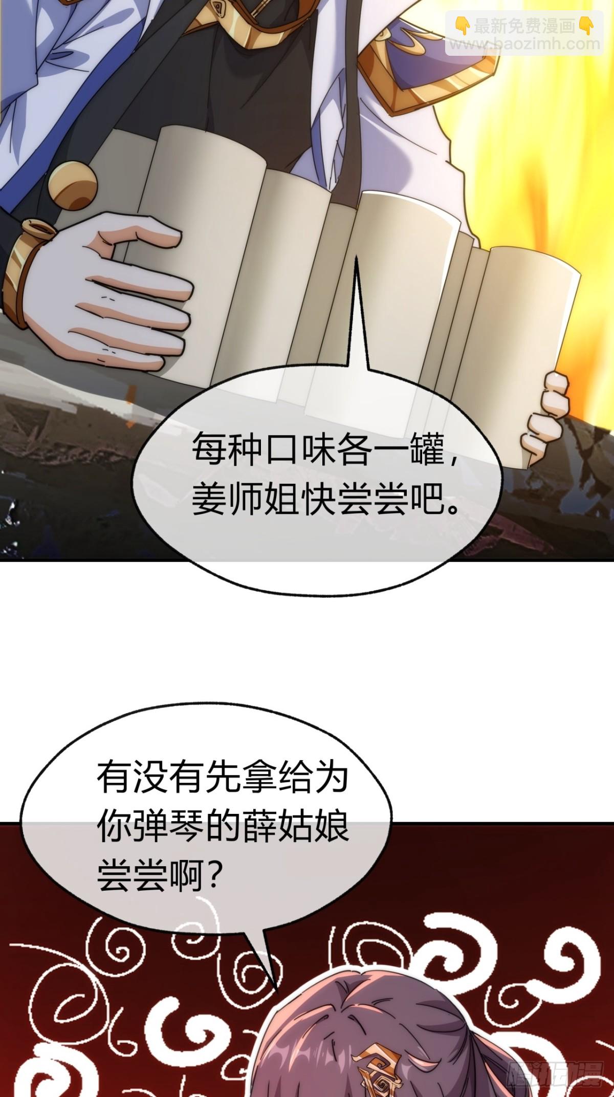 91话  一身正气(1/2)-第91话