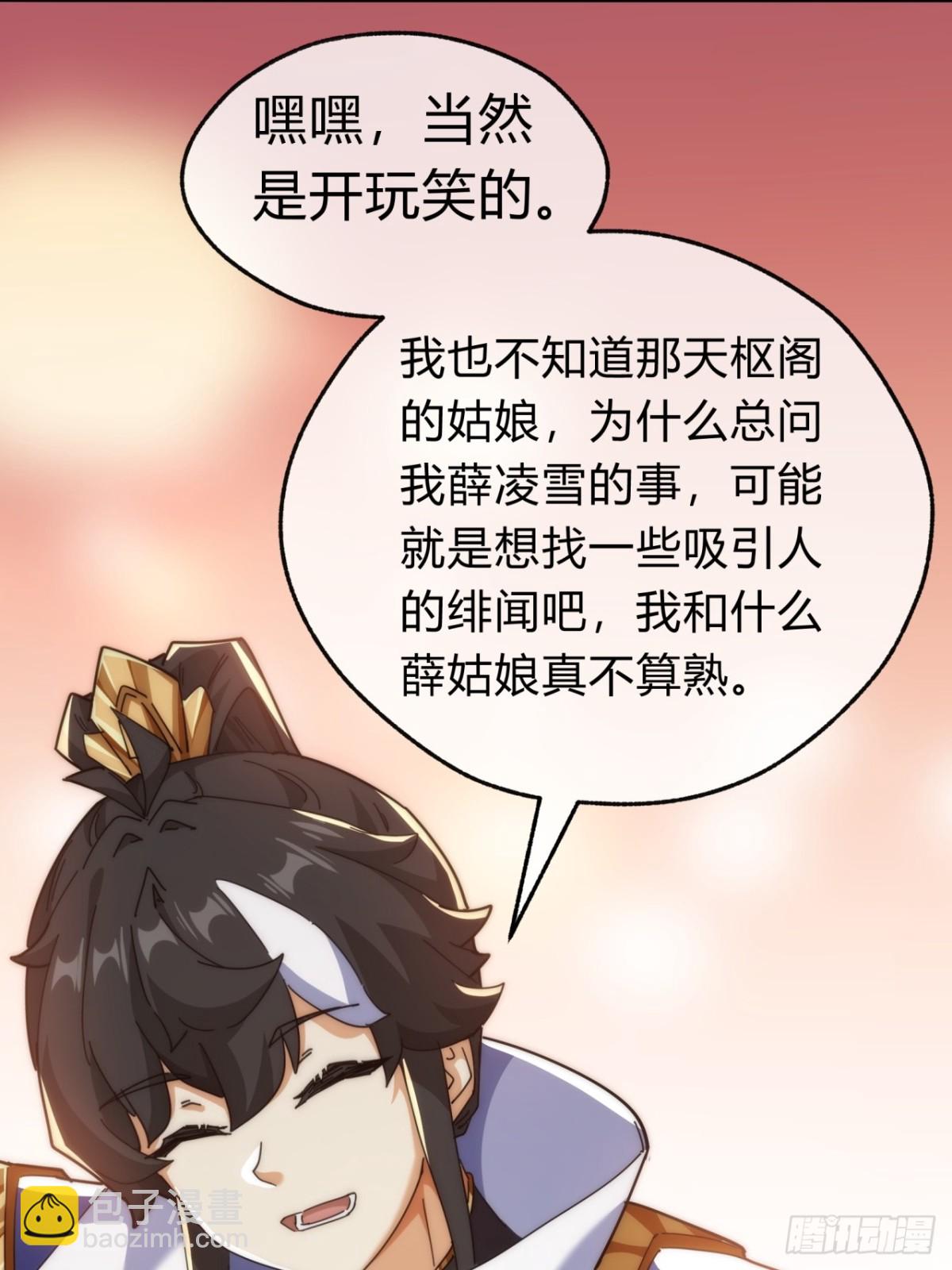 91话  一身正气(1/2)-第91话
