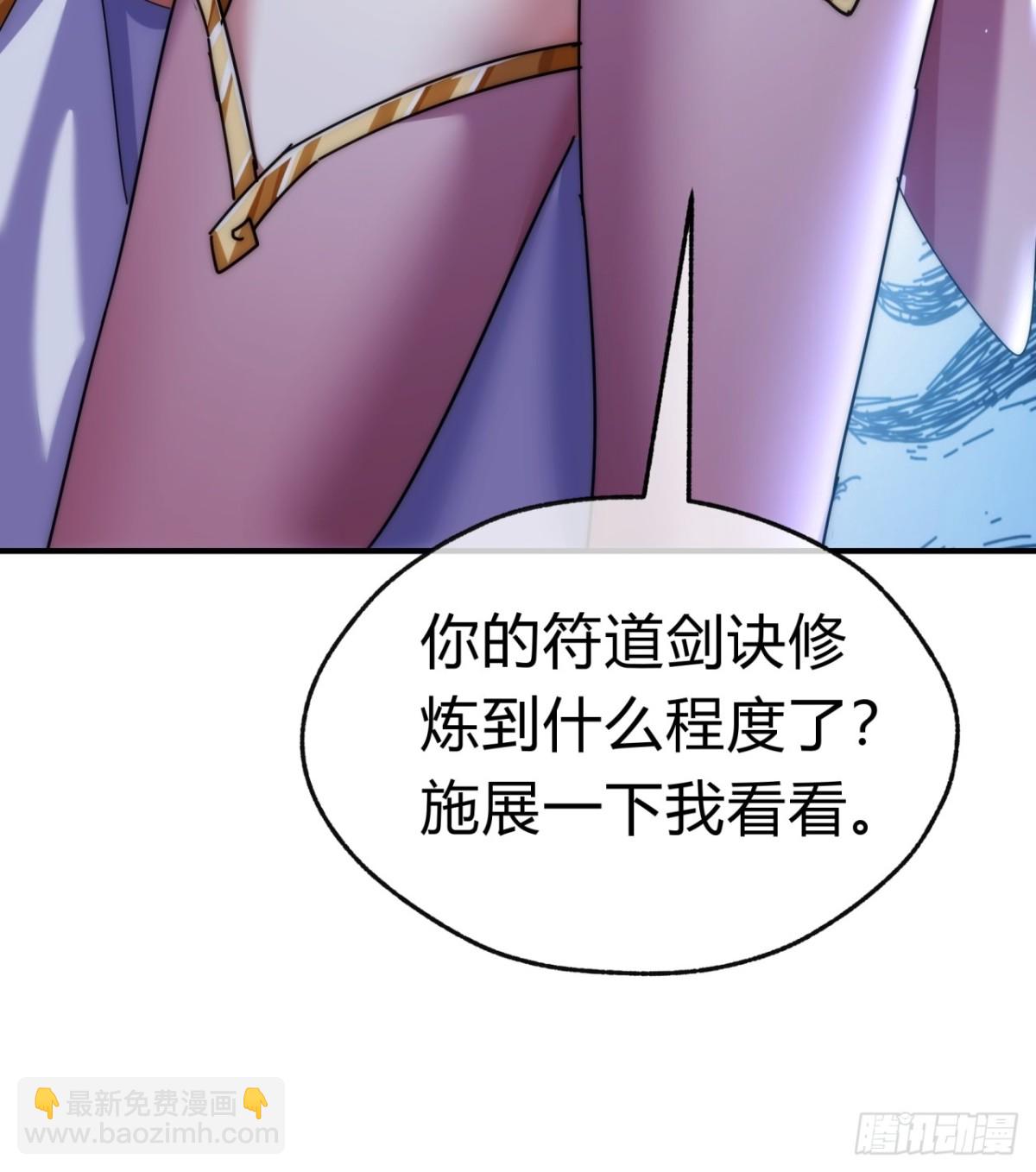 91话  一身正气(1/2)-第91话