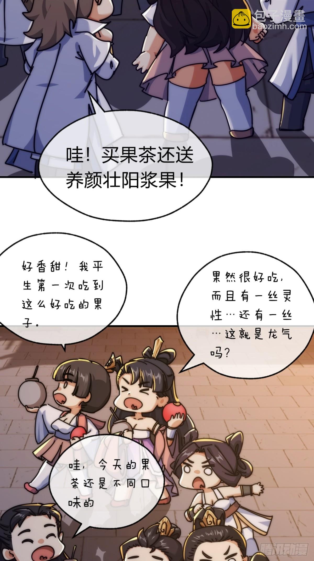 93话  你想得美(1/2)-第93话