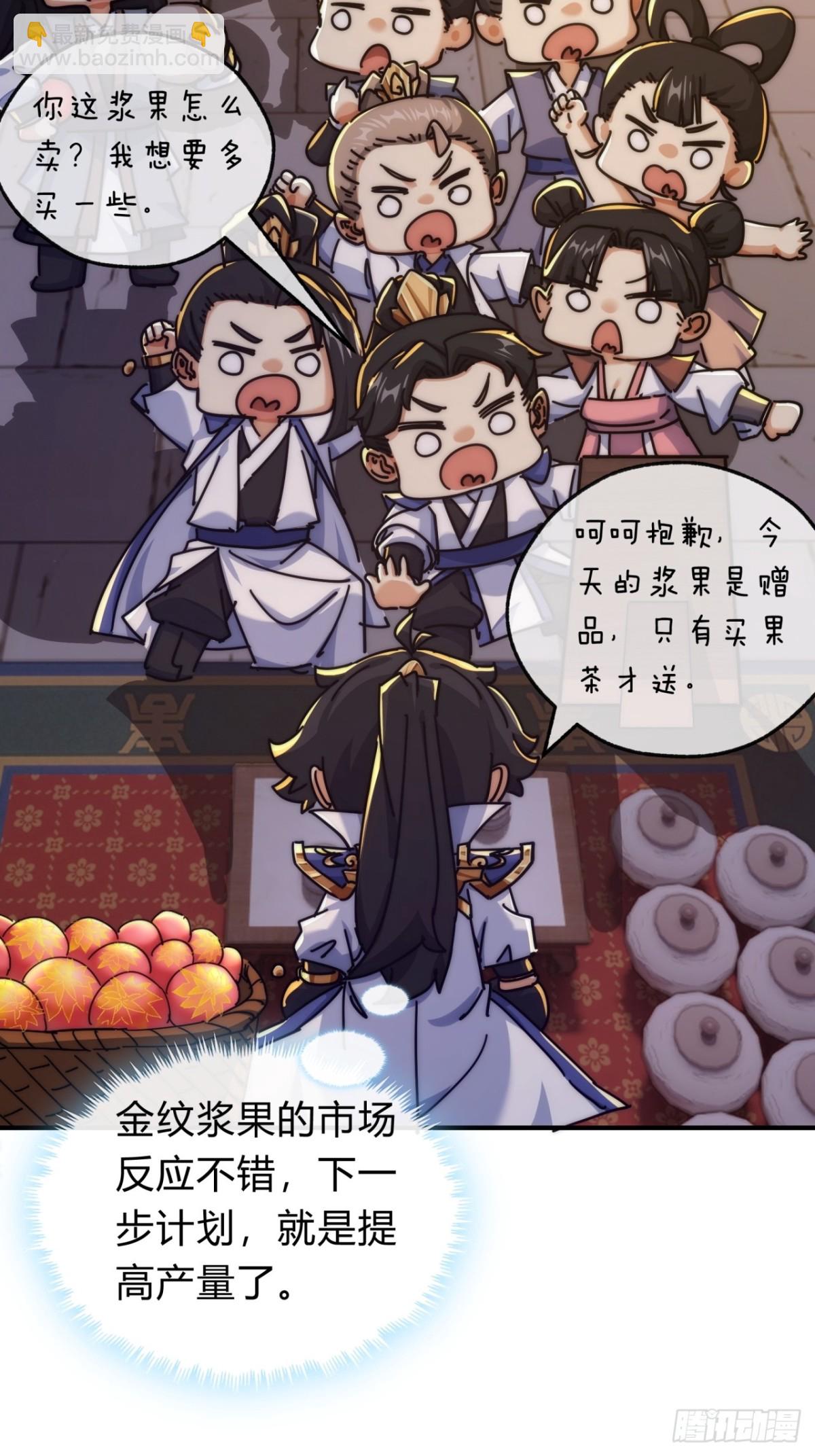 93话  你想得美(1/2)-第93话