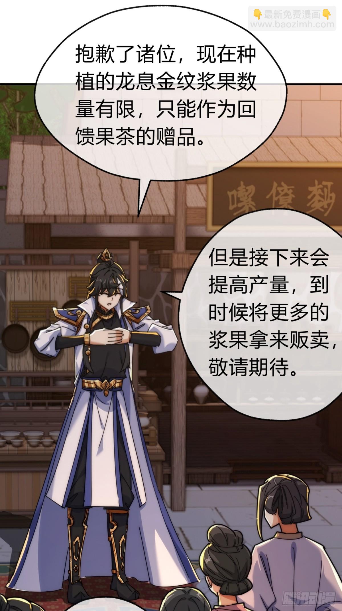 93话  你想得美(1/2)-第93话