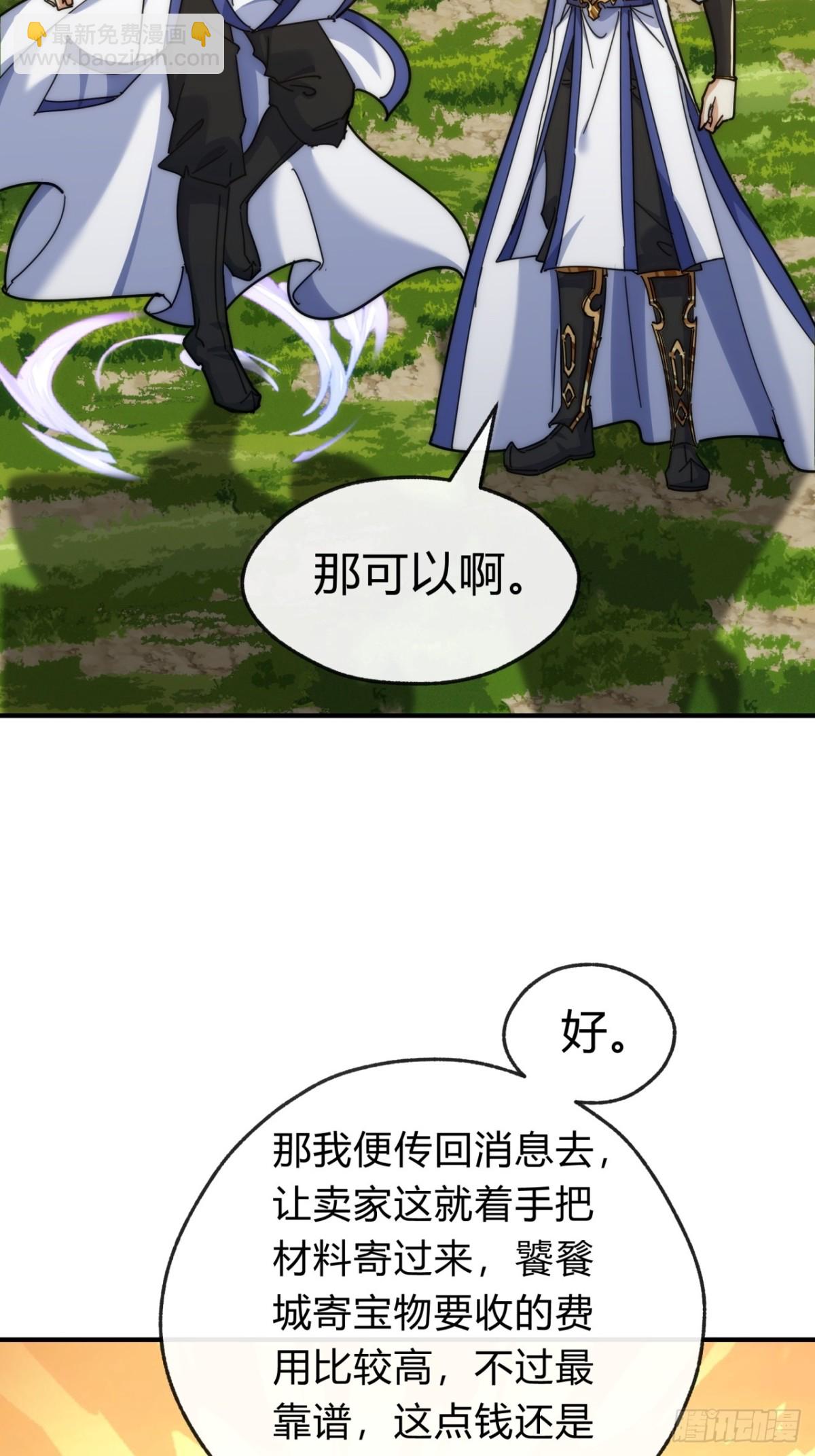93话  你想得美(1/2)-第93话