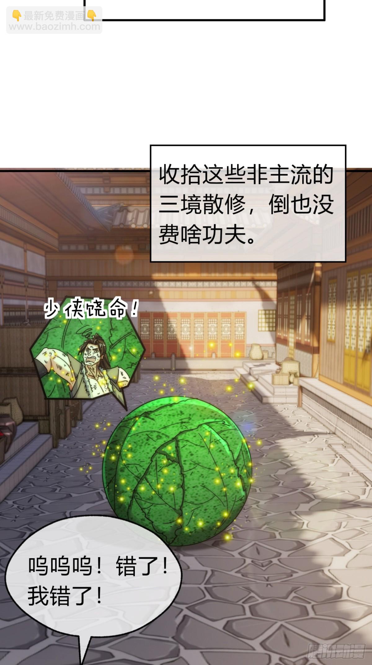95话  妙手神通(1/2)-第95话