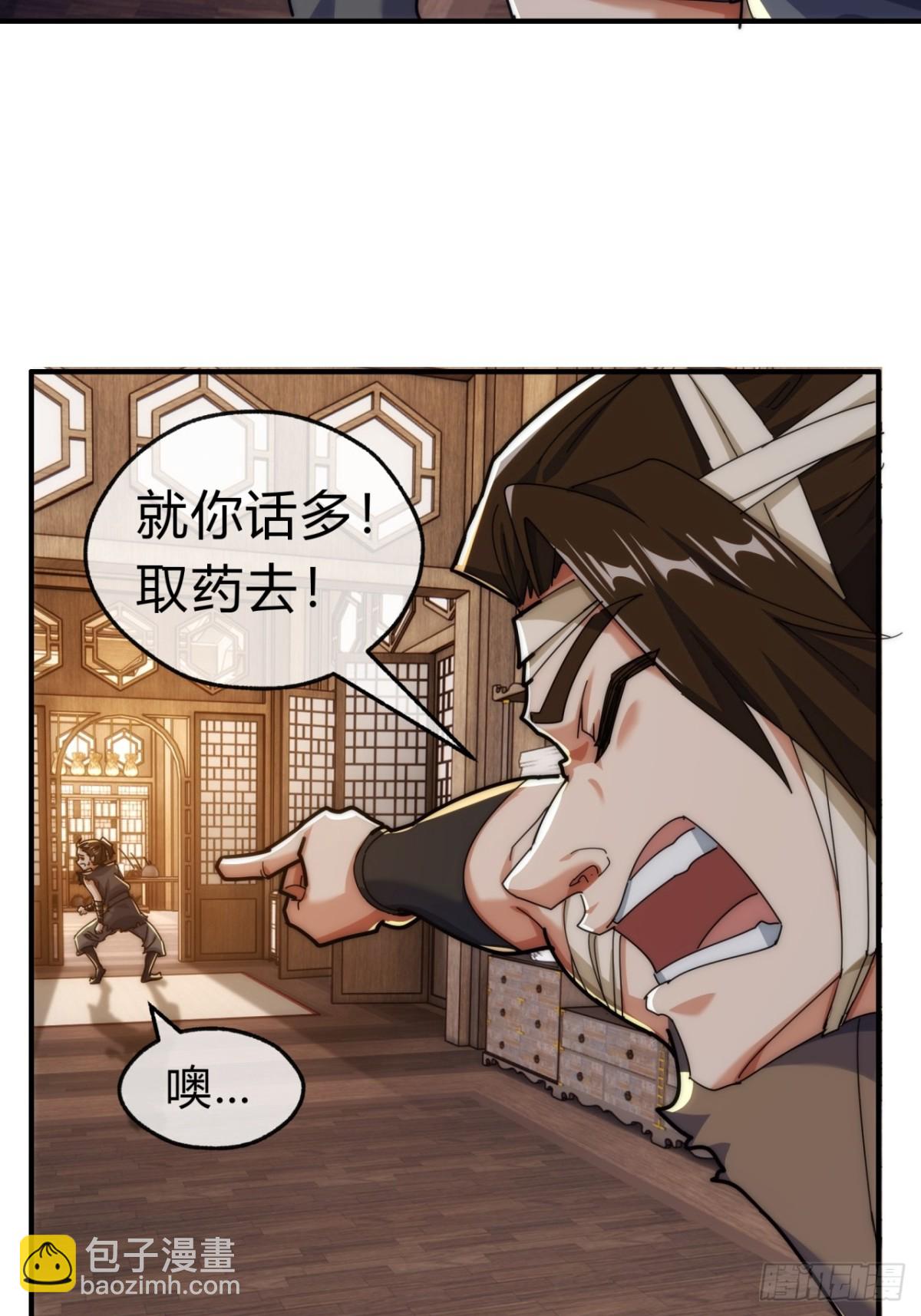 97话 智多星(1/2)-第97话