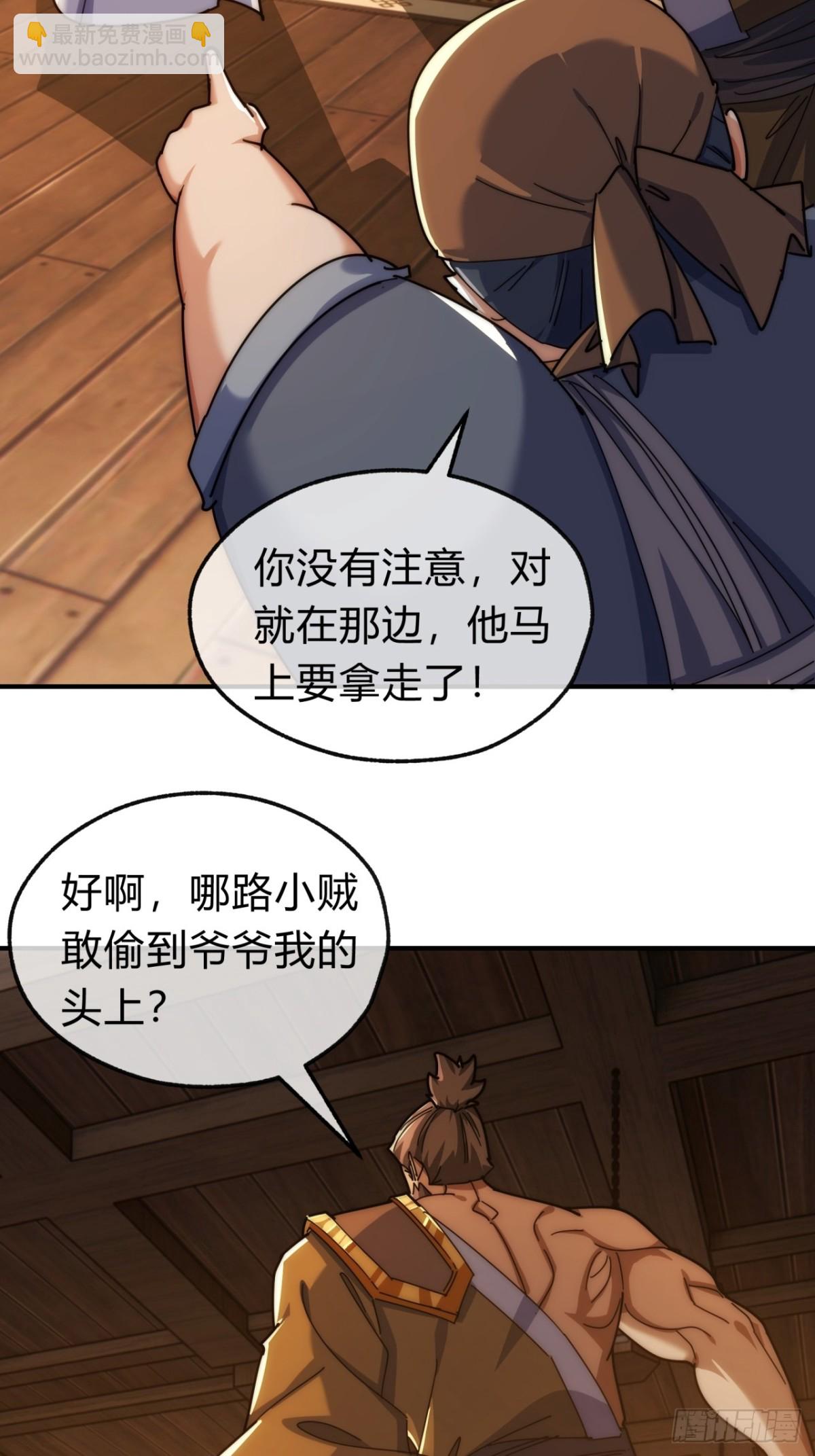 97话 智多星(1/2)-第97话