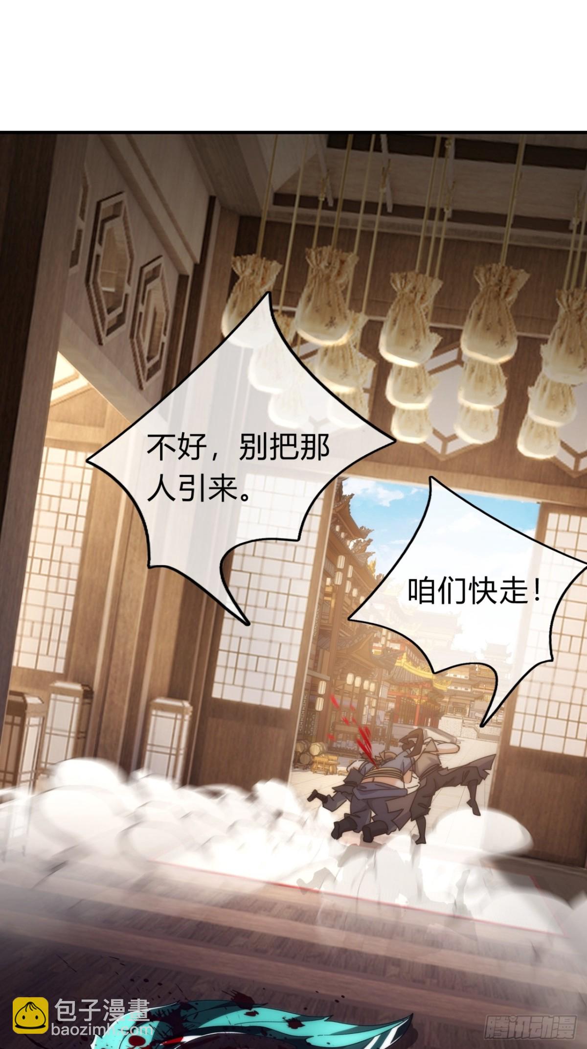97话 智多星(1/2)-第97话