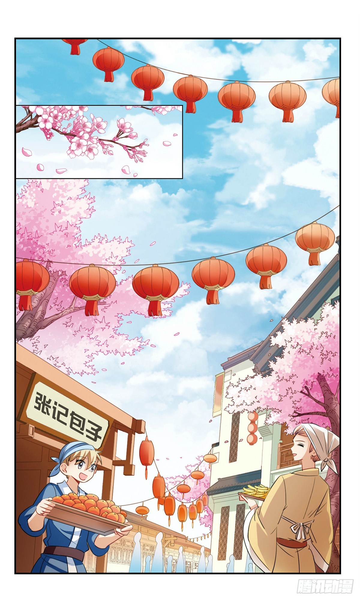 🍛倾国妖宠·飒漫画 第16话 第6页