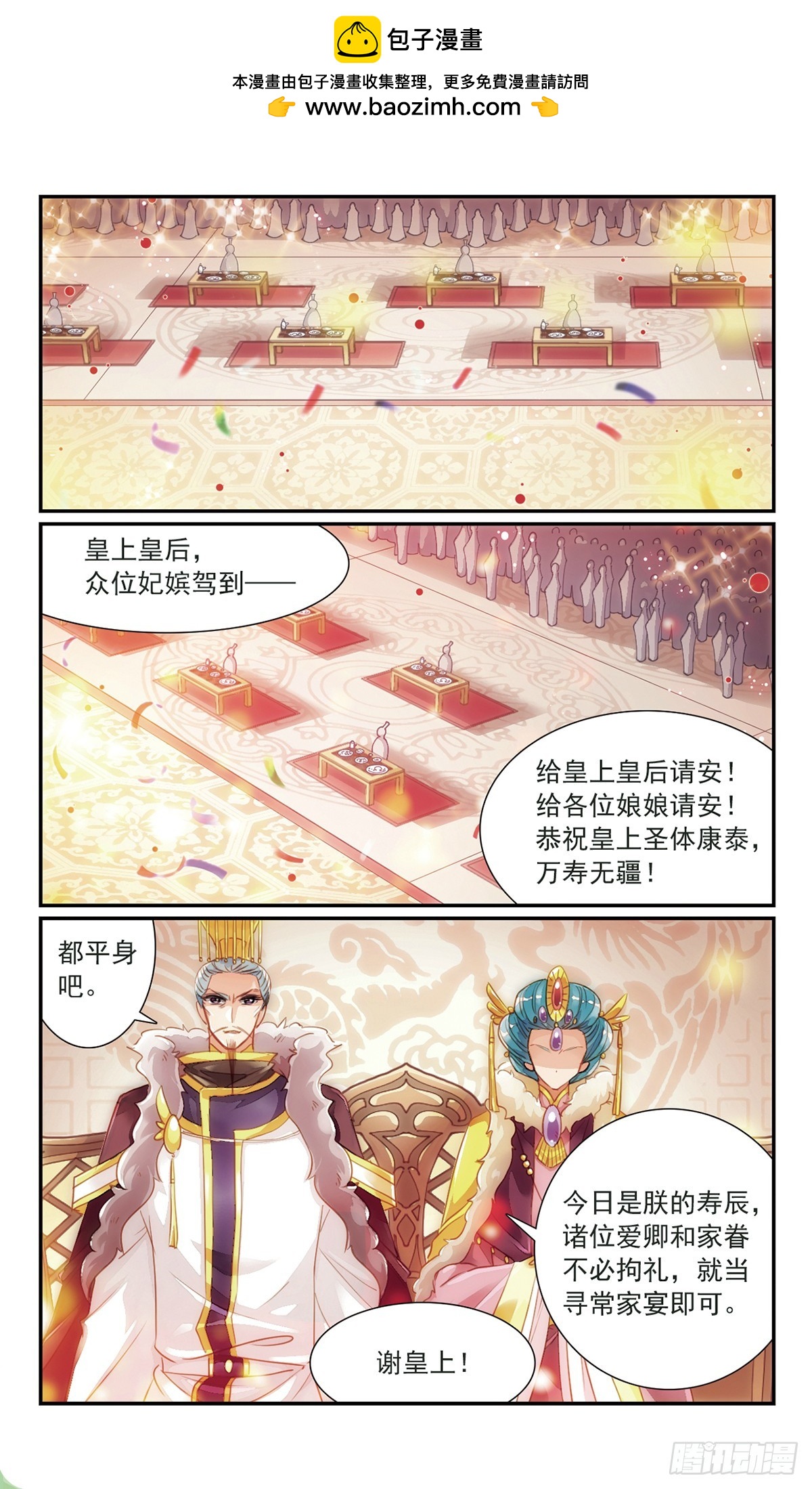 🍛倾国妖宠·飒漫画 第22话 第2页