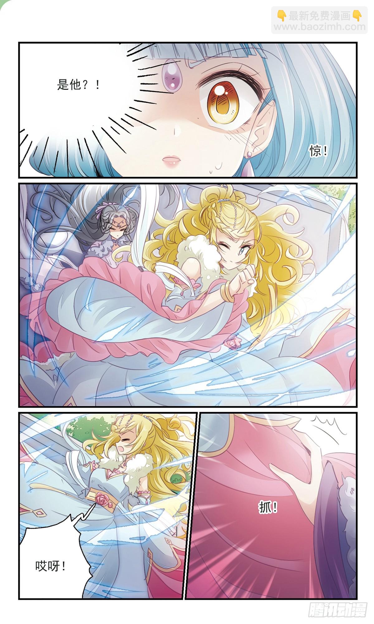 🍛倾国妖宠·飒漫画 第30话 第5页