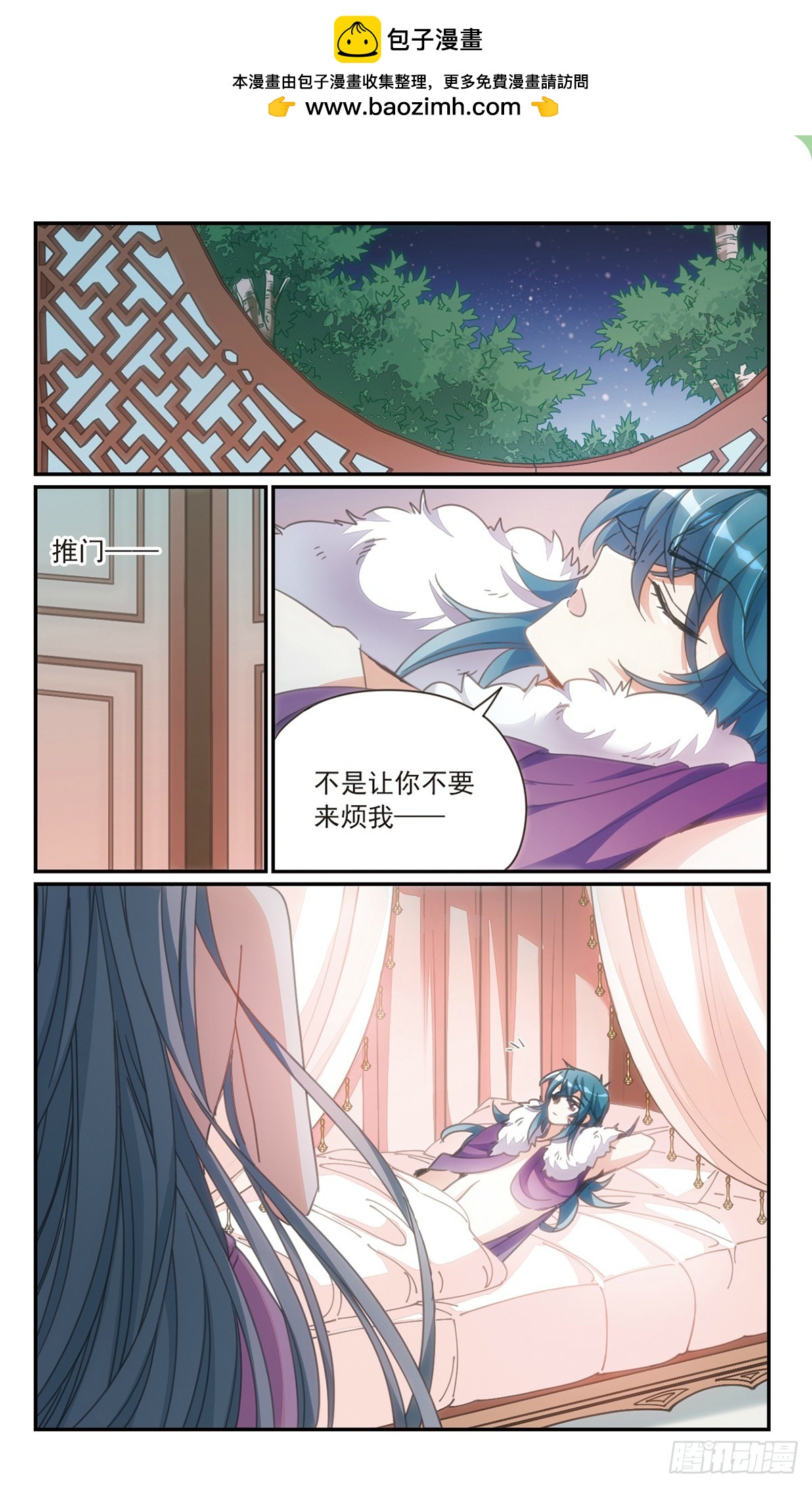 🍛倾国妖宠·飒漫画 第33话1 第10页