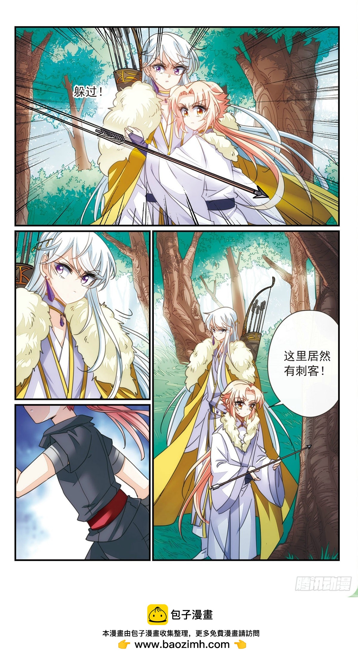 🍛倾国妖宠·飒漫画 第37话1 第12页