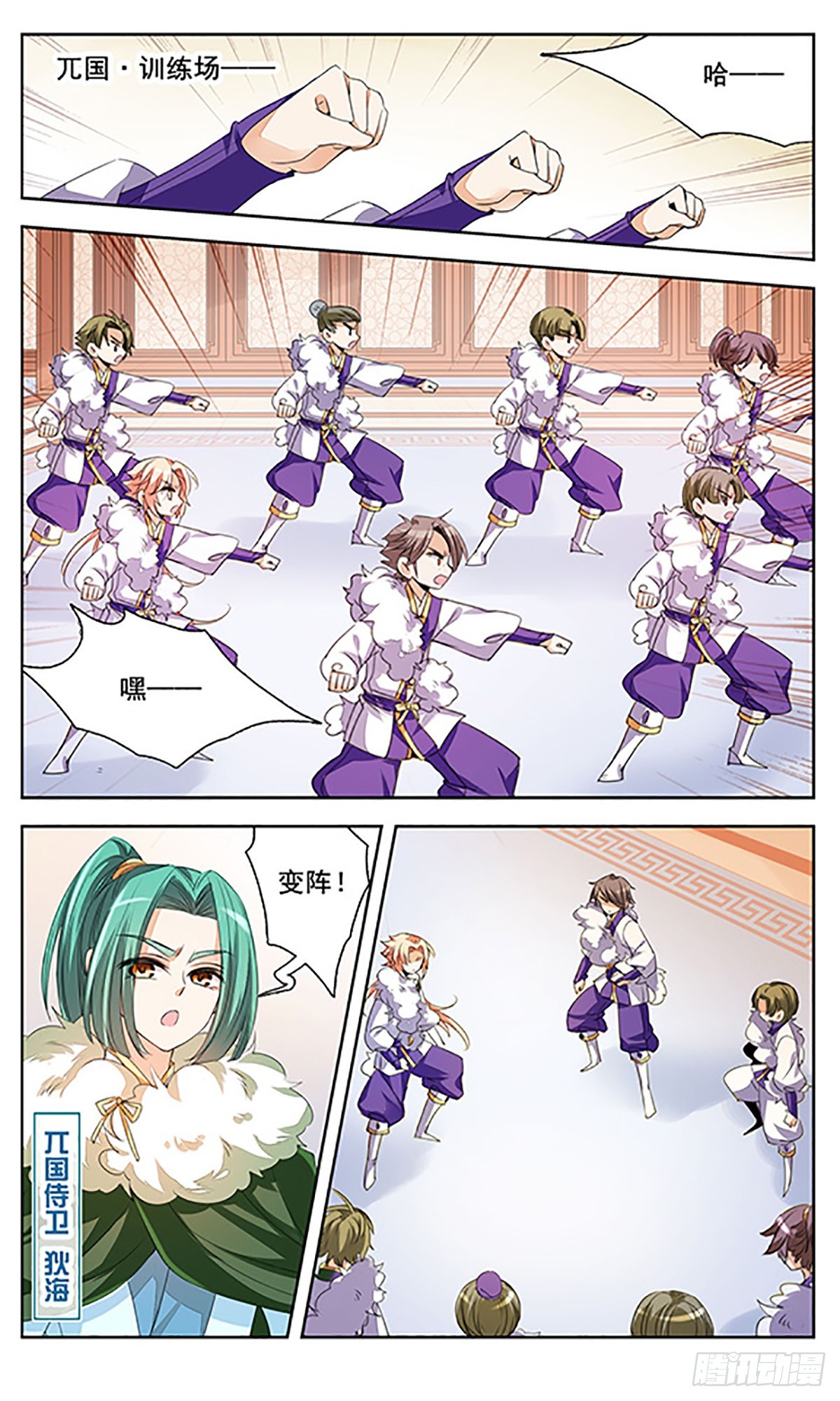🍛倾国妖宠·飒漫画 第5话 第1页