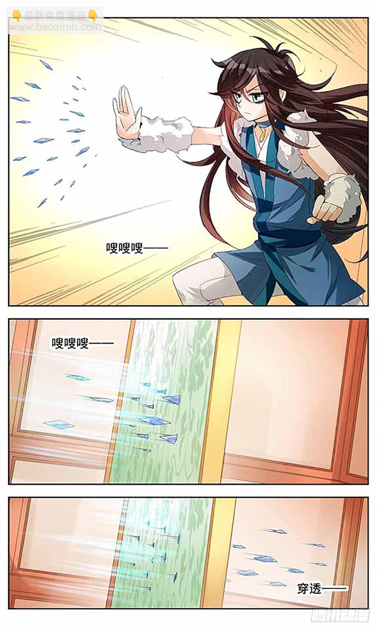 🍛倾国妖宠·飒漫画 第5话 第16页