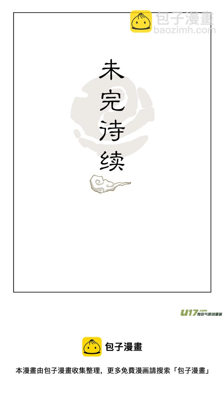 一章 从前有座山  上-第1话