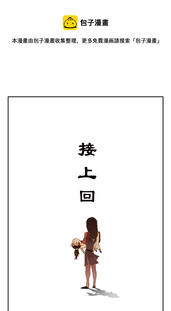 灭杀 下-第15话