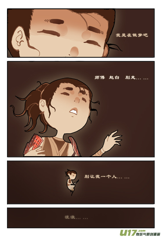 灭杀 下-第15话