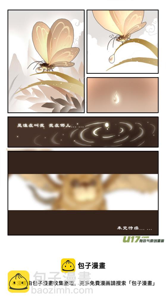 灭杀 下-第15话