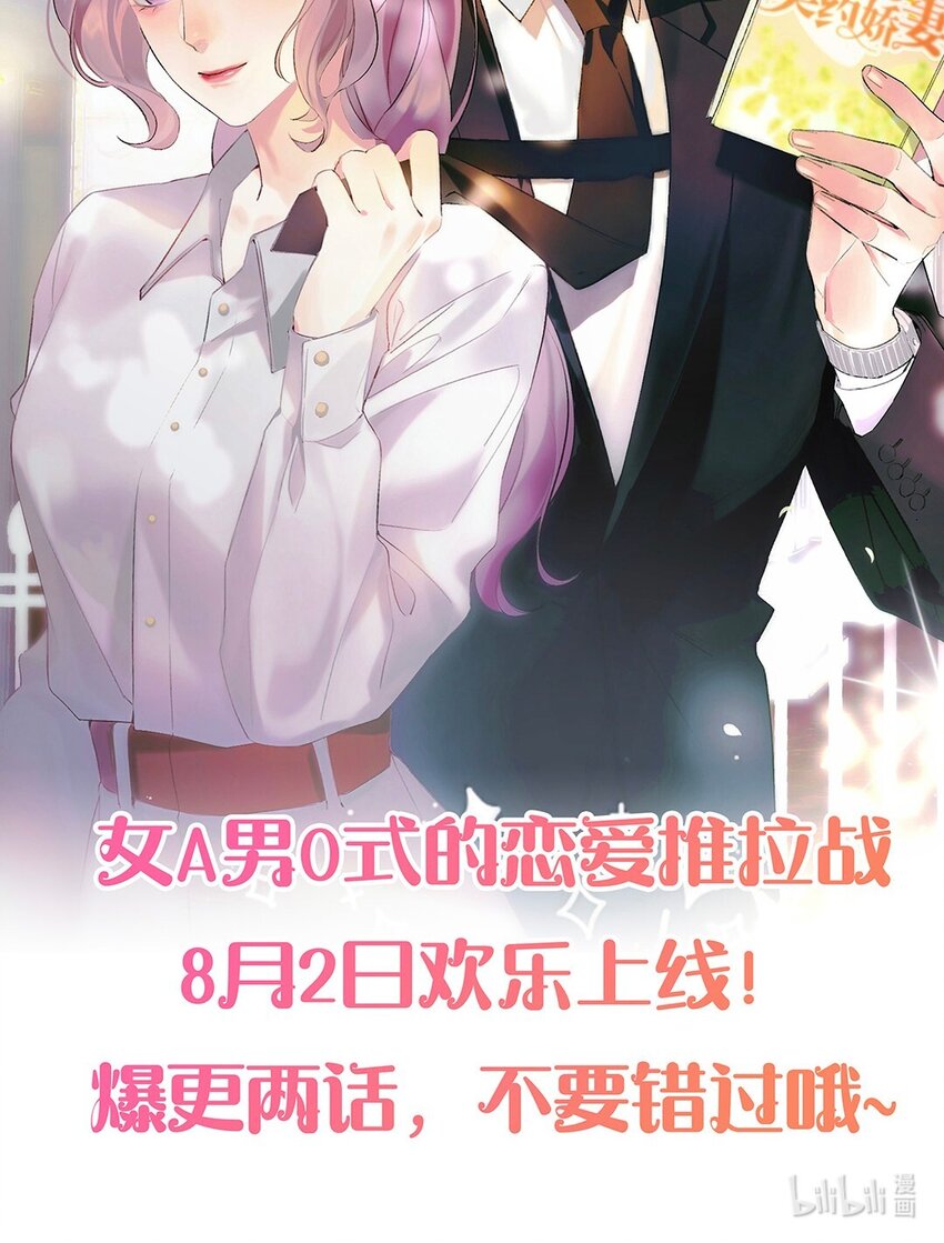 预告 新作上线-第1话