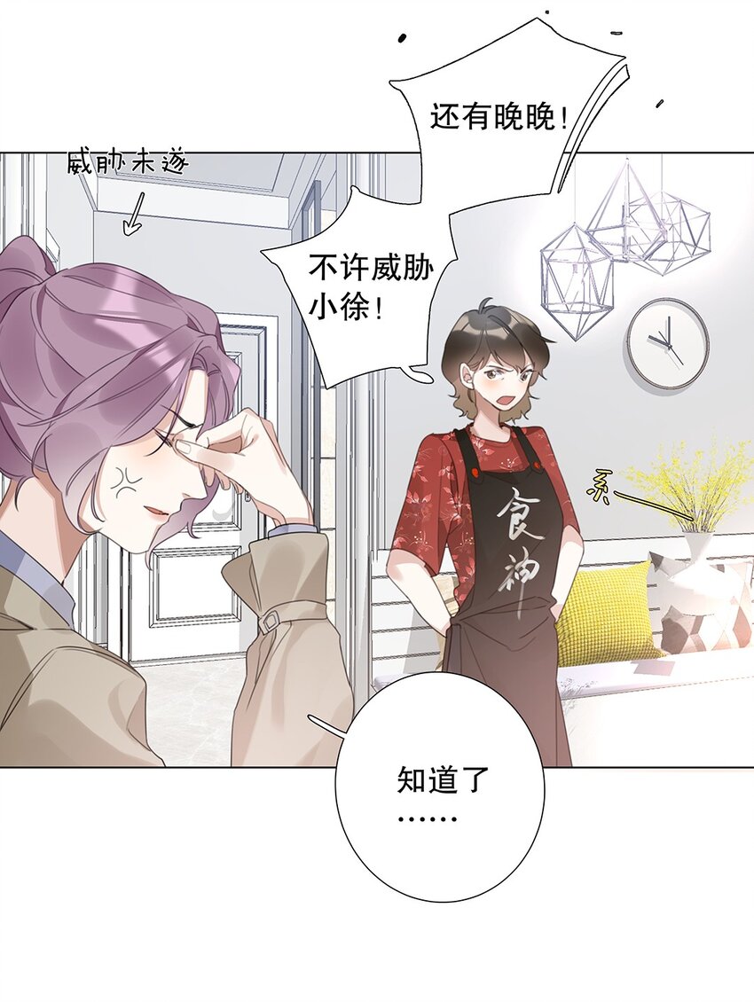 10 第十话 你姐追的我-第11话