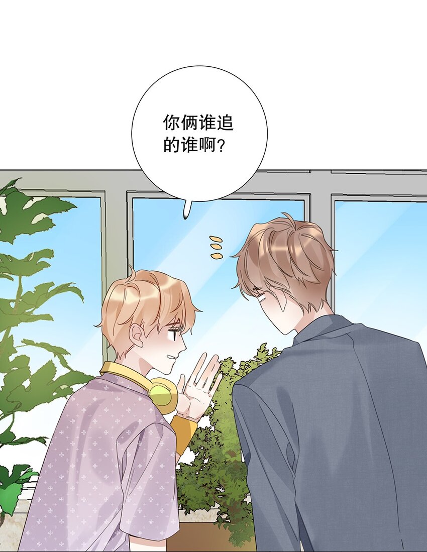 10 第十话 你姐追的我-第11话