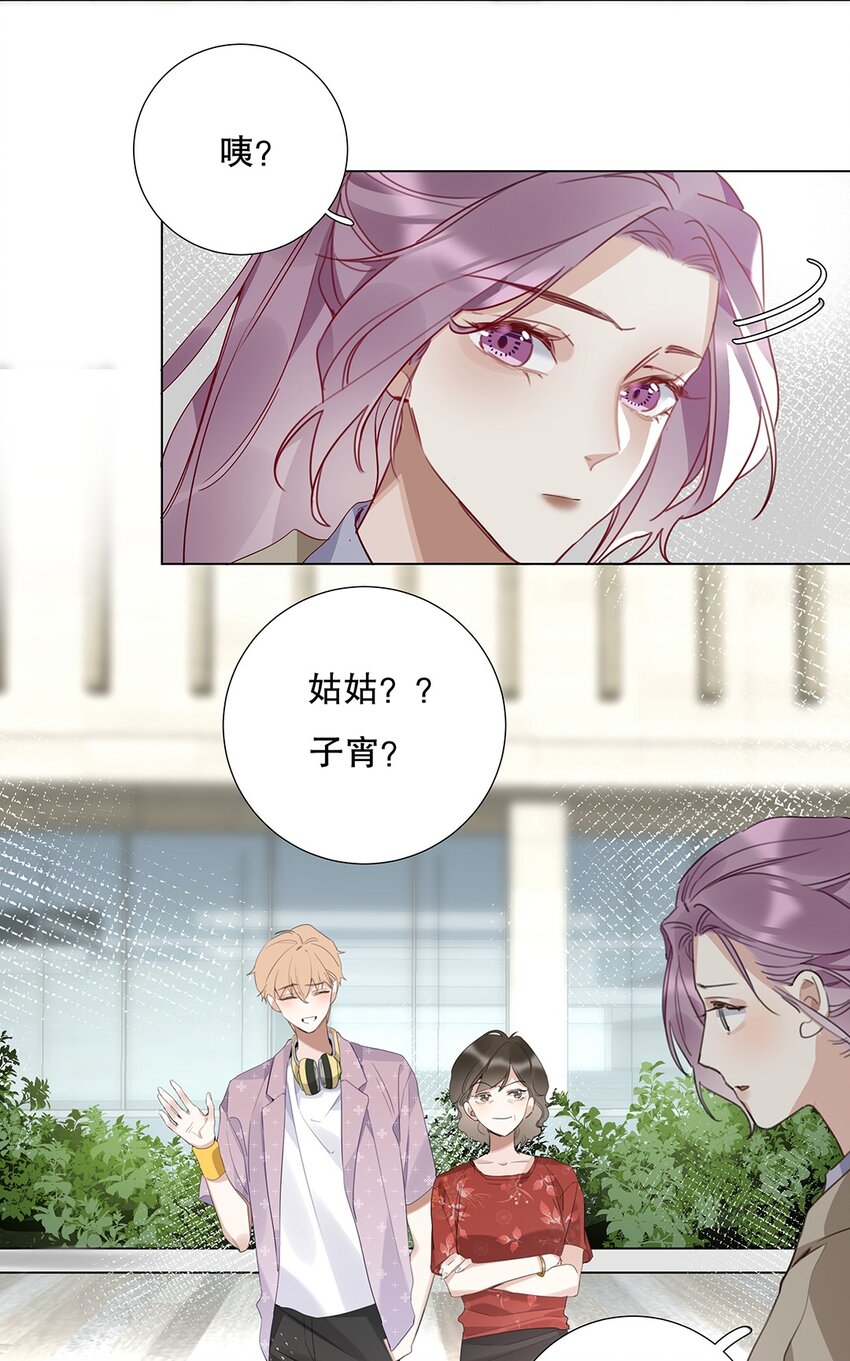 10 第十话 你姐追的我-第11话