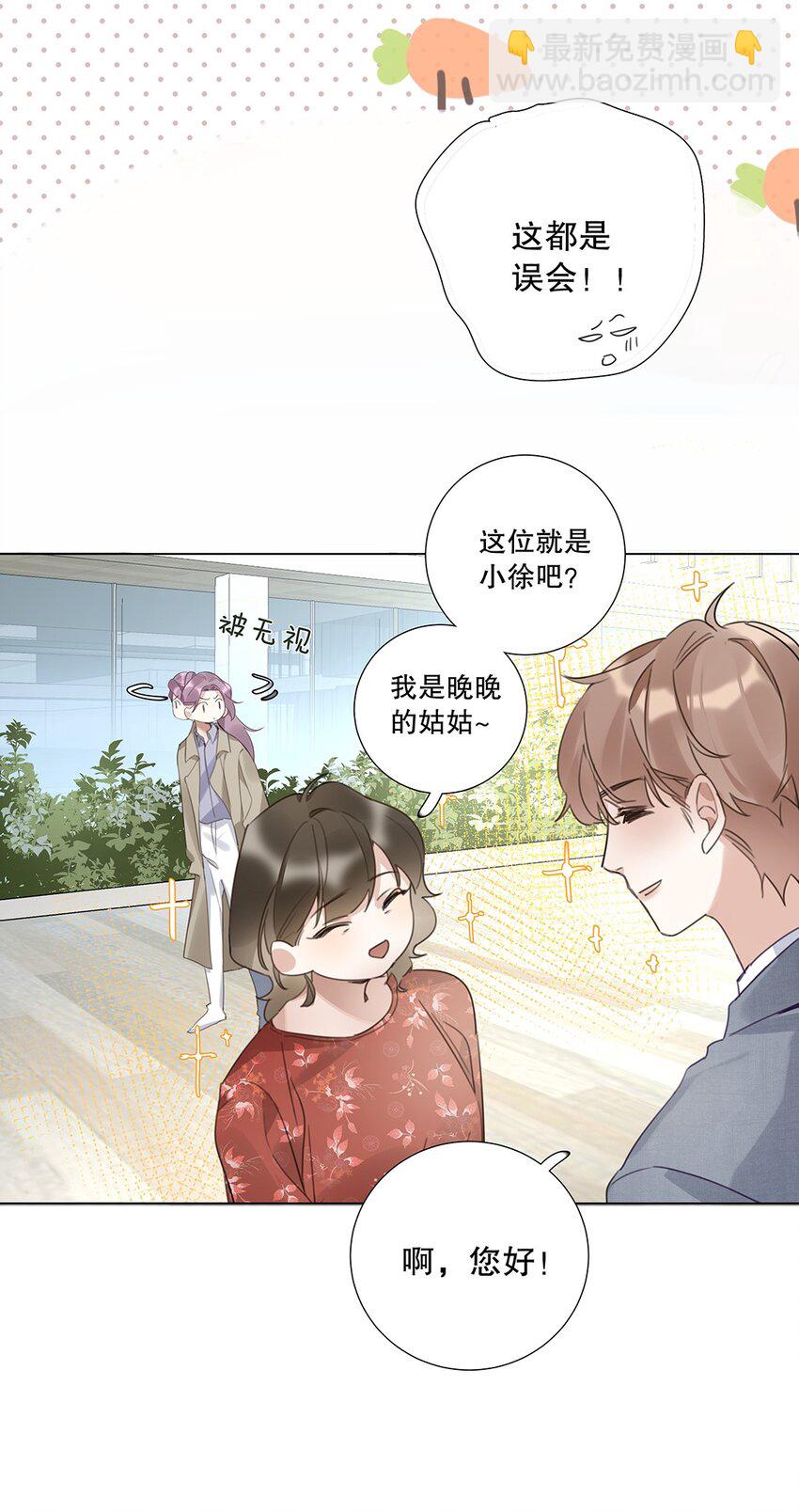 10 第十话 你姐追的我-第11话