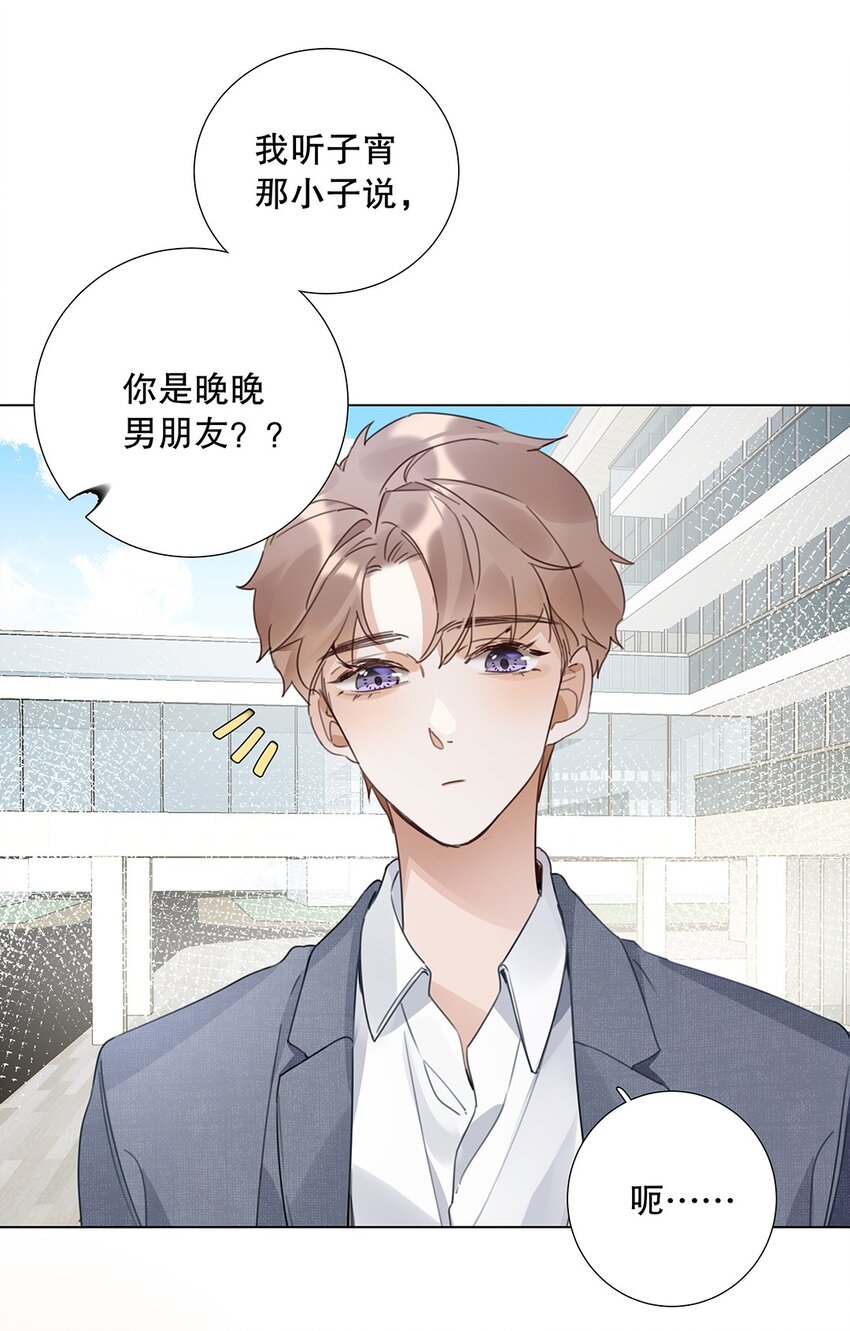 10 第十话 你姐追的我-第11话