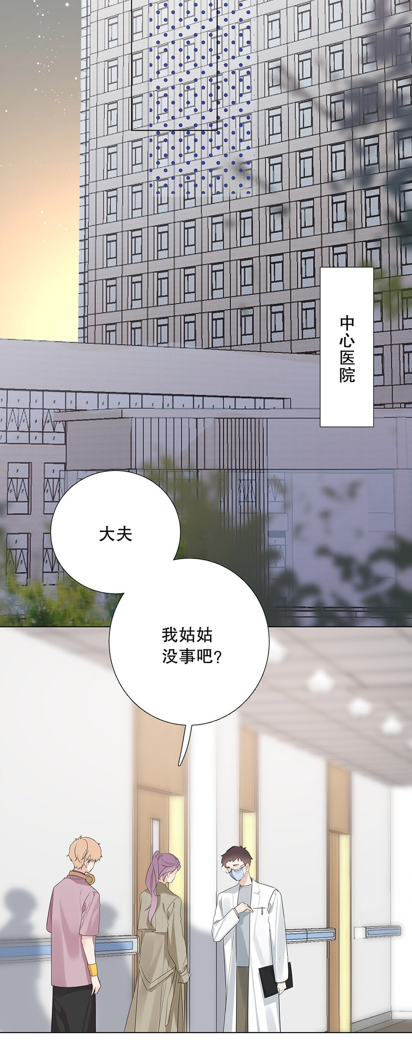12 第十二话 你真的会爱人吗？-第13话