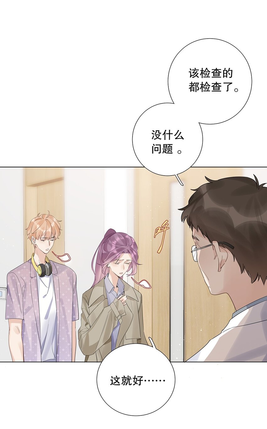 12 第十二话 你真的会爱人吗？-第13话
