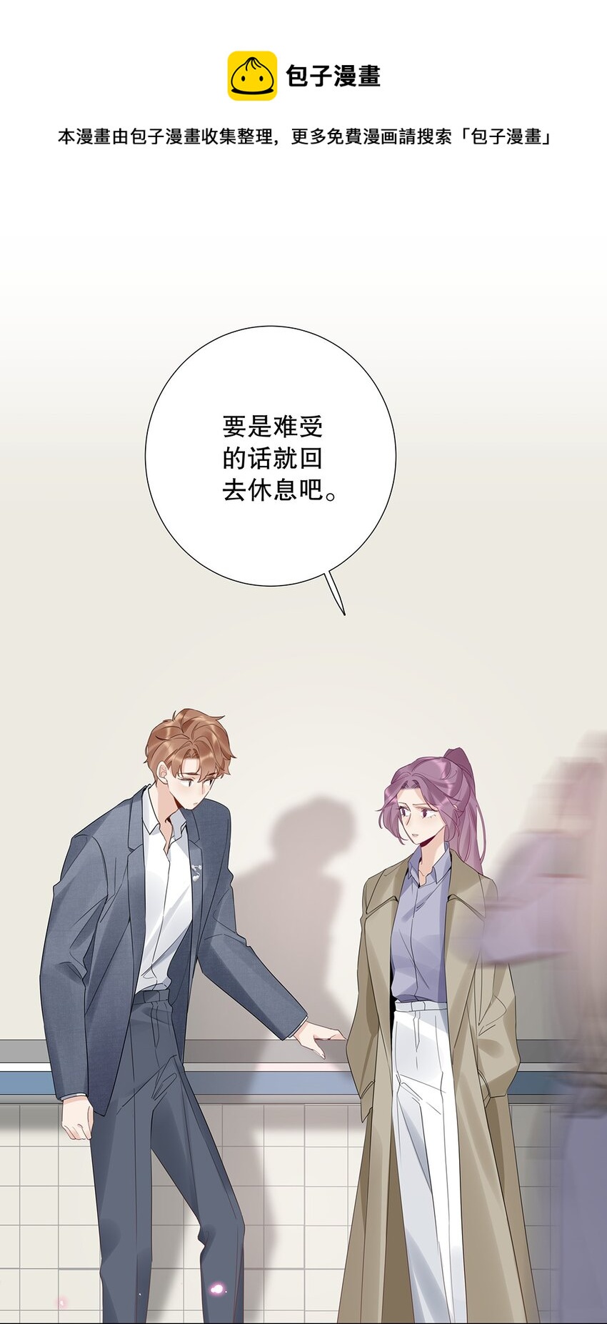 12 第十二话 你真的会爱人吗？-第13话