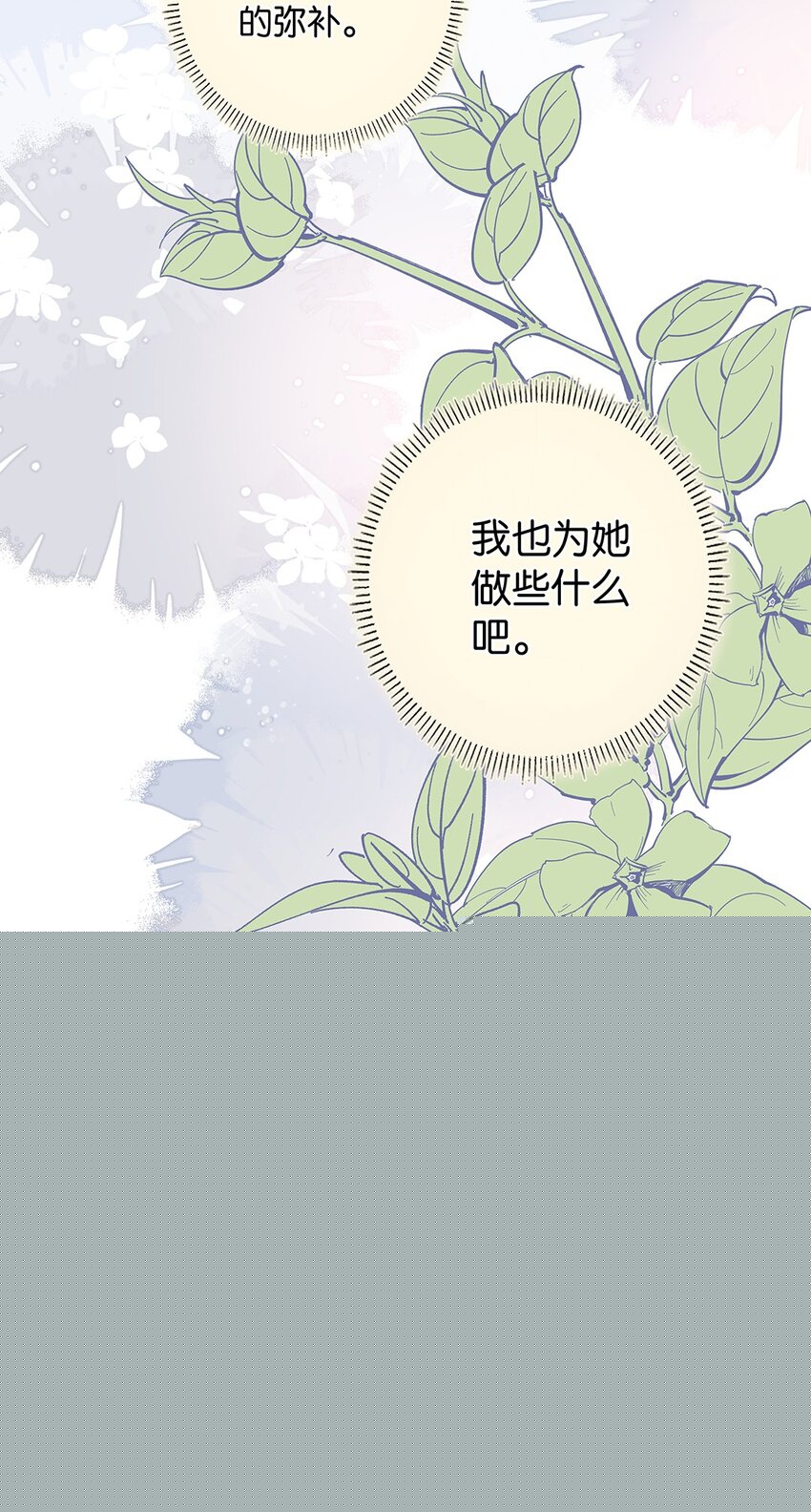 12 第十二话 你真的会爱人吗？-第13话