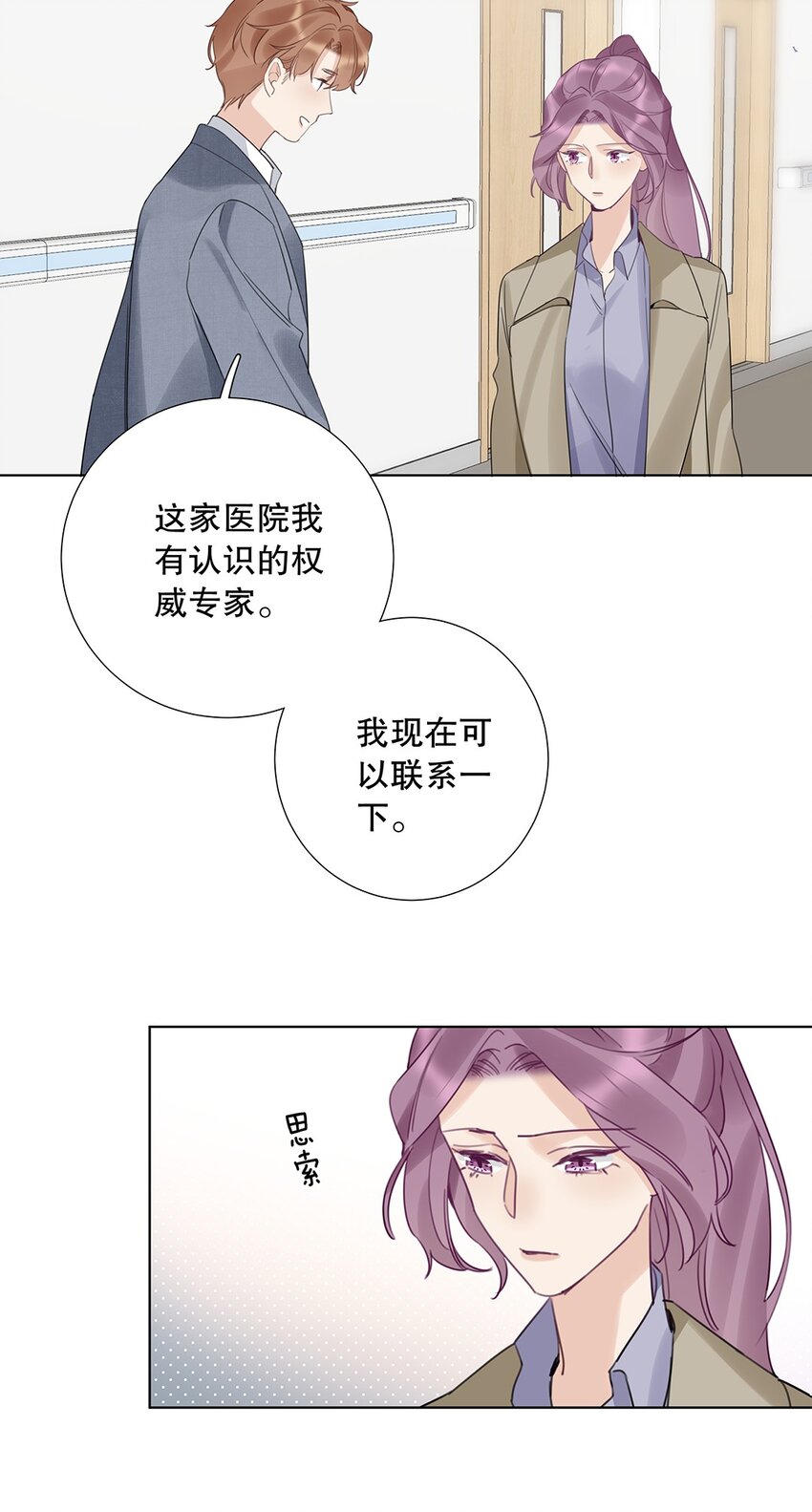 12 第十二话 你真的会爱人吗？-第13话